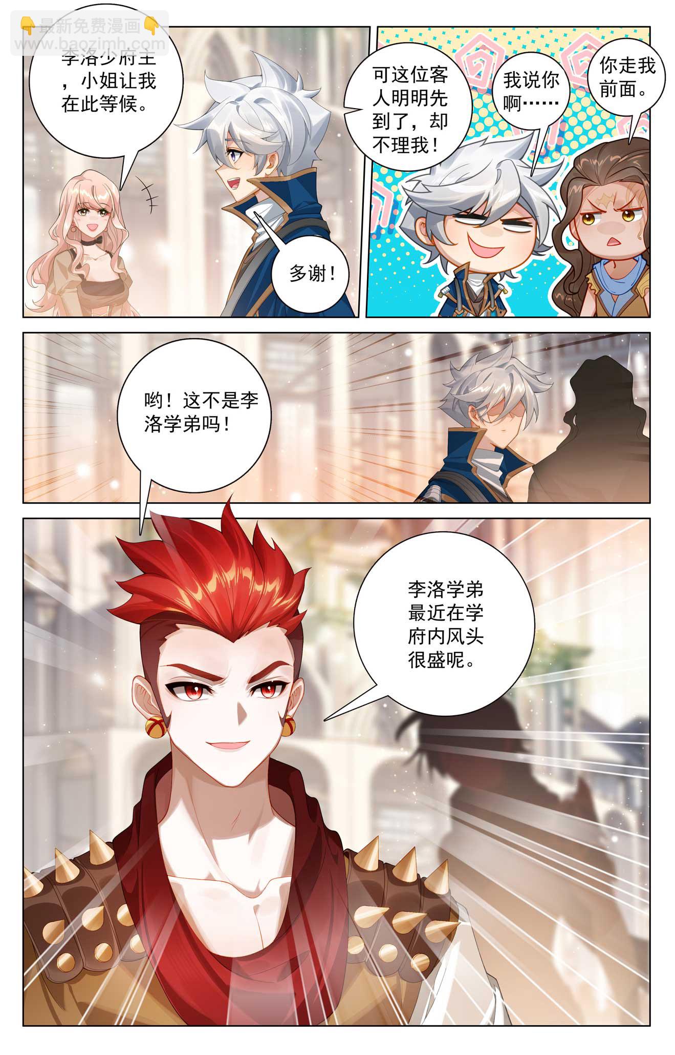 第184话 空间宝具-第226话