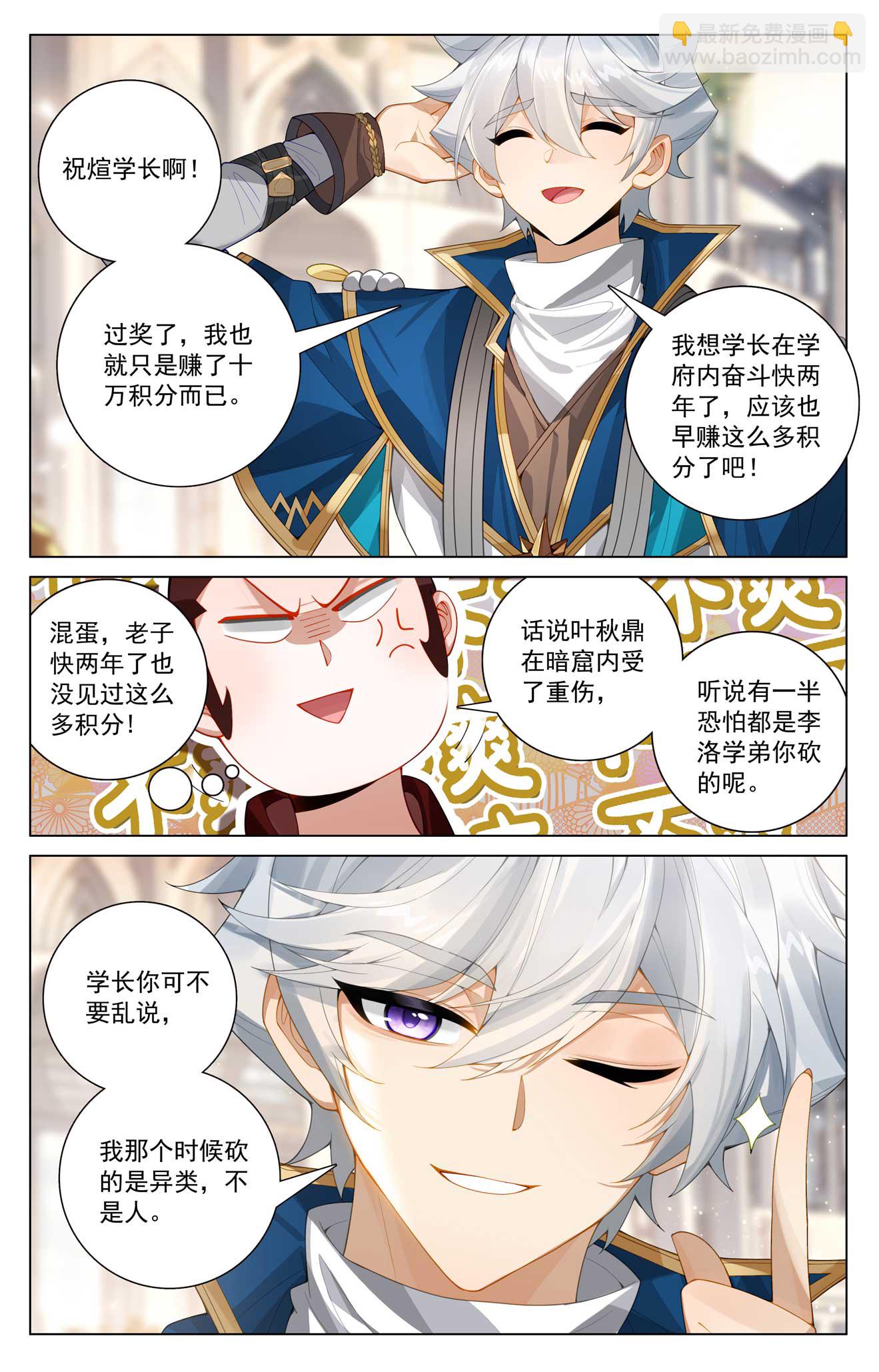 第184话 空间宝具-第226话