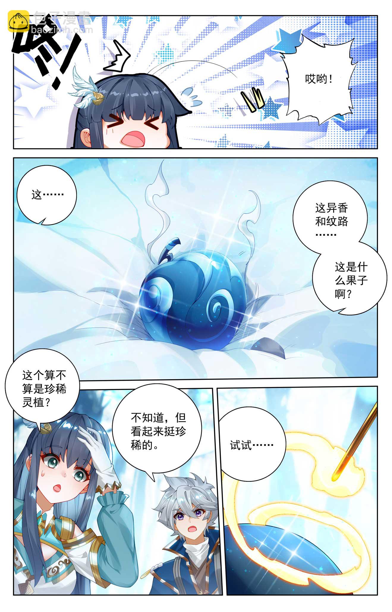 第186话 天命之子-第228话