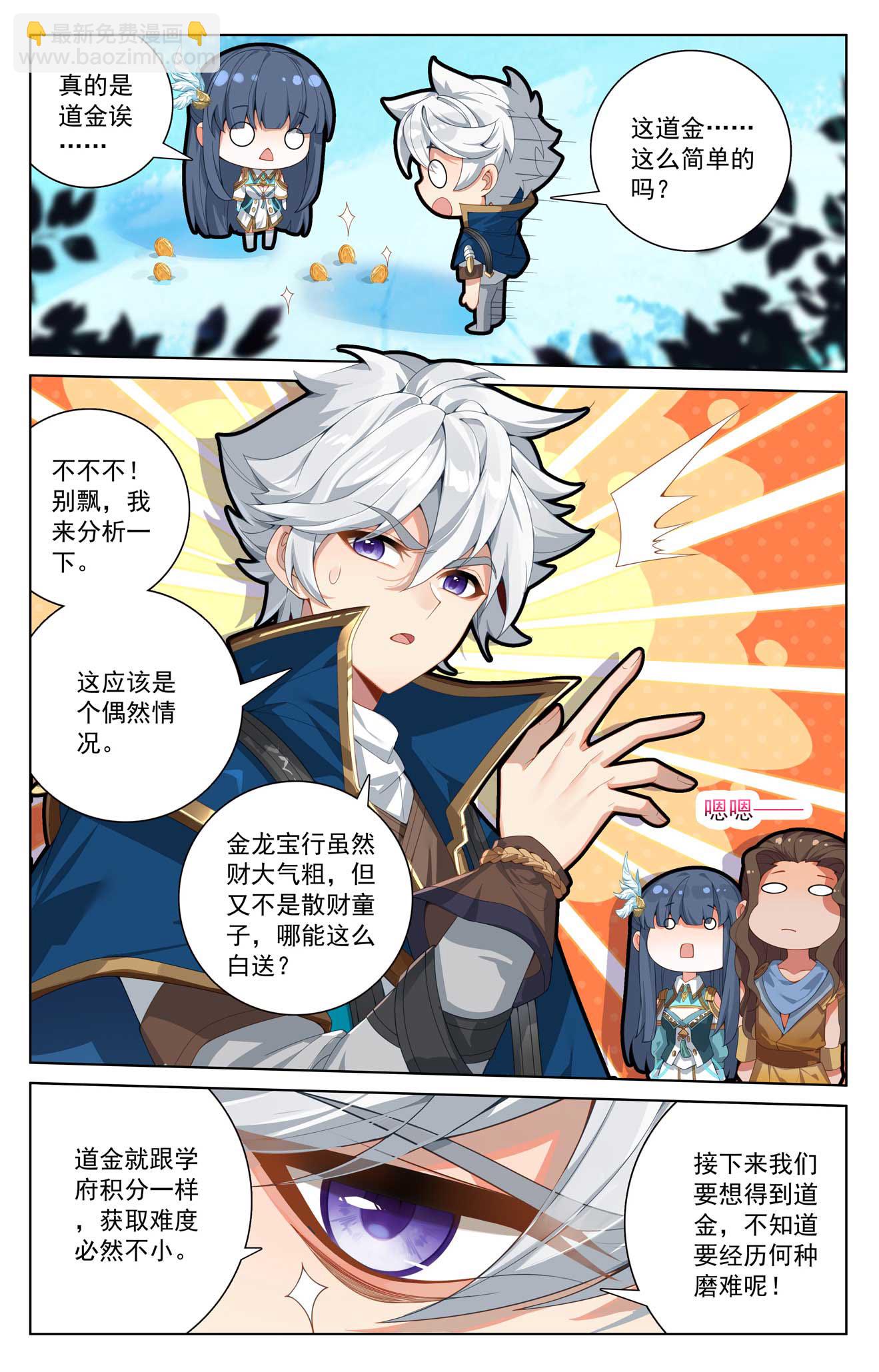 第186话 天命之子-第228话