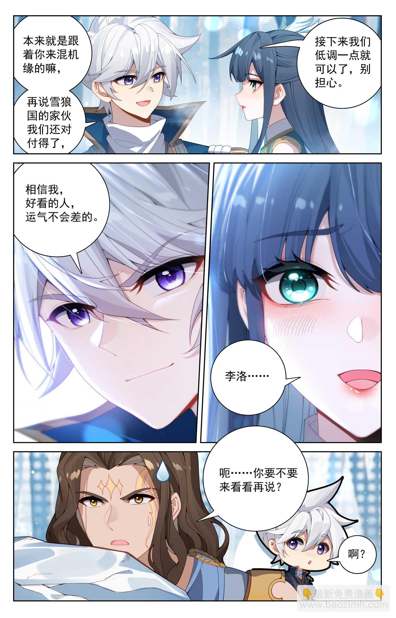 第188话 半路被截-第230话