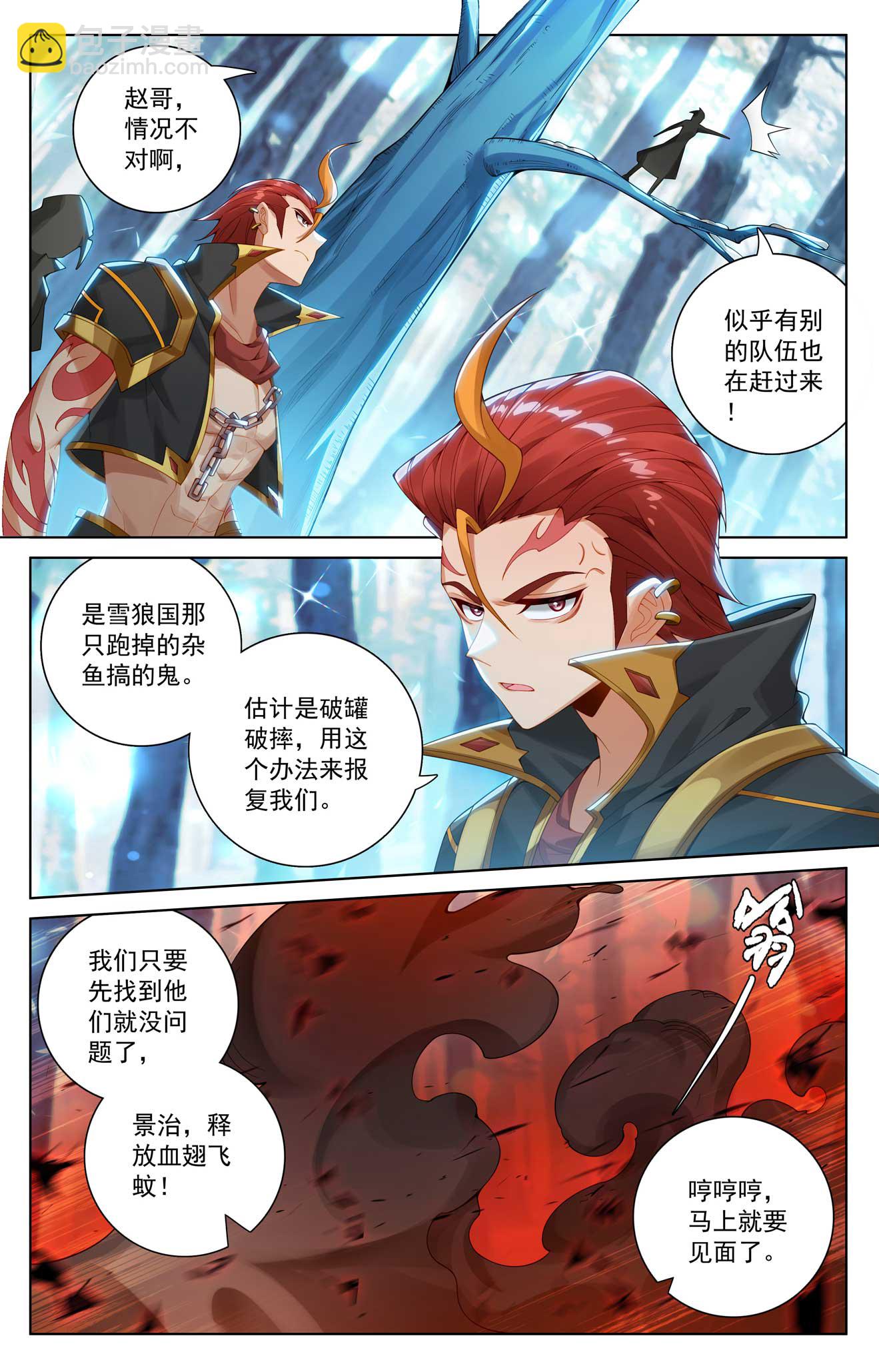 第188话 半路被截-第230话