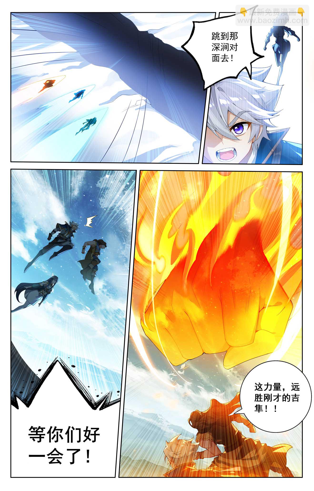第188话 半路被截-第230话