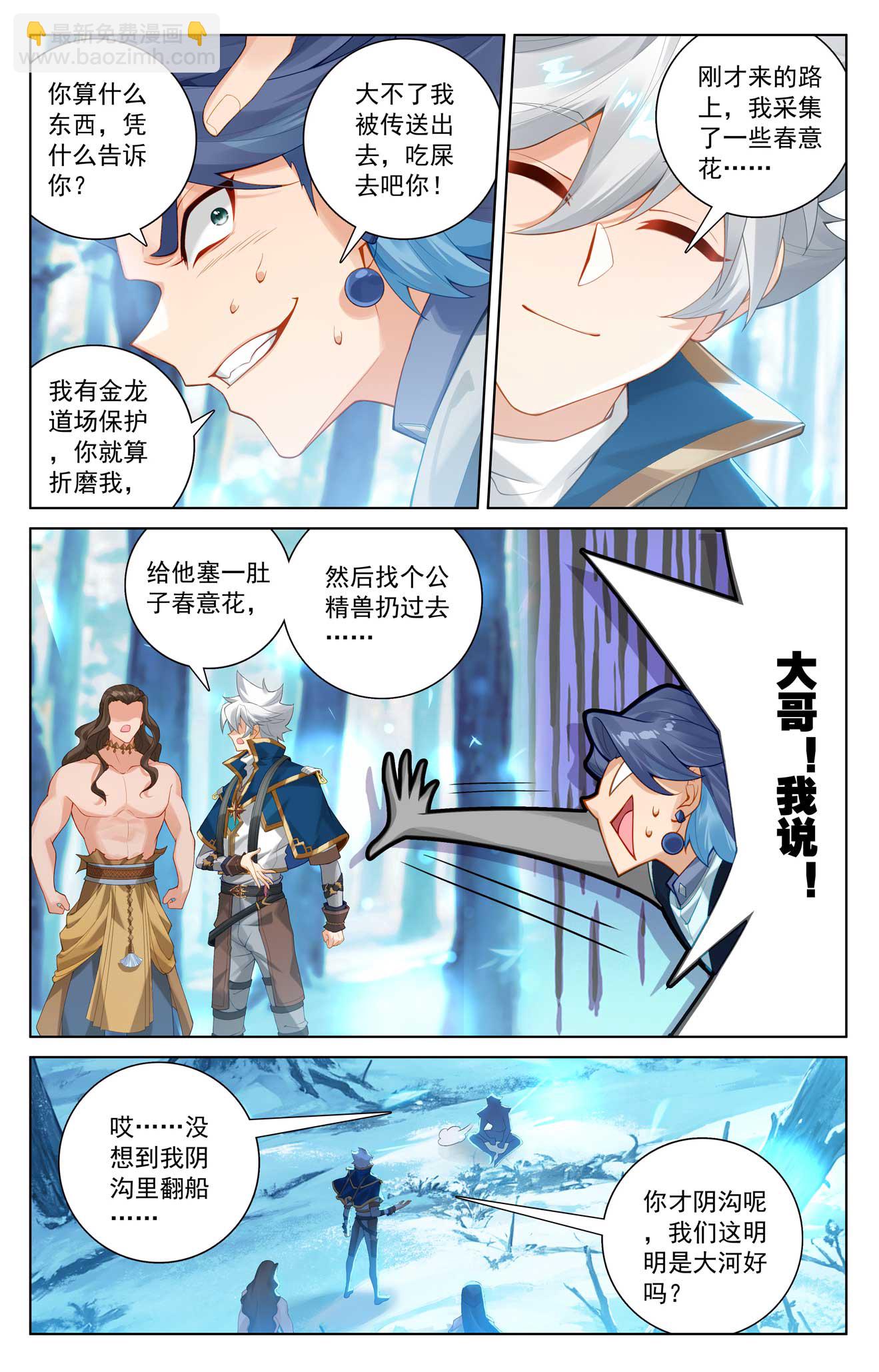 第188话 半路被截-第230话
