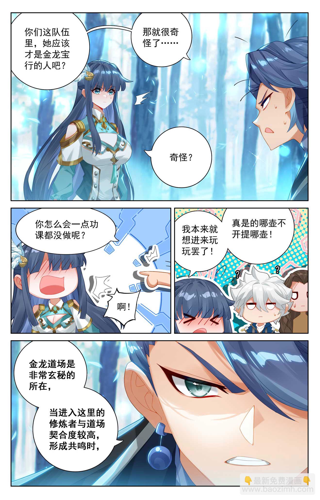 第188话 半路被截-第230话