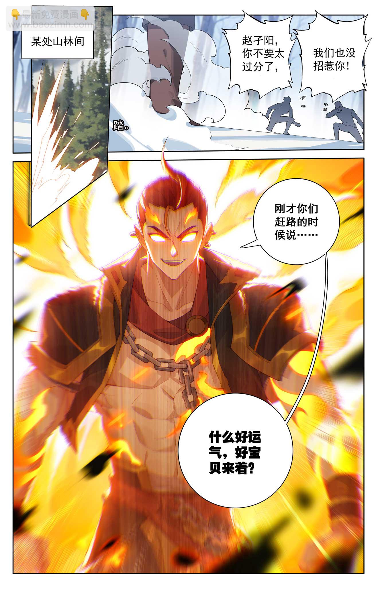 第188话 半路被截-第230话