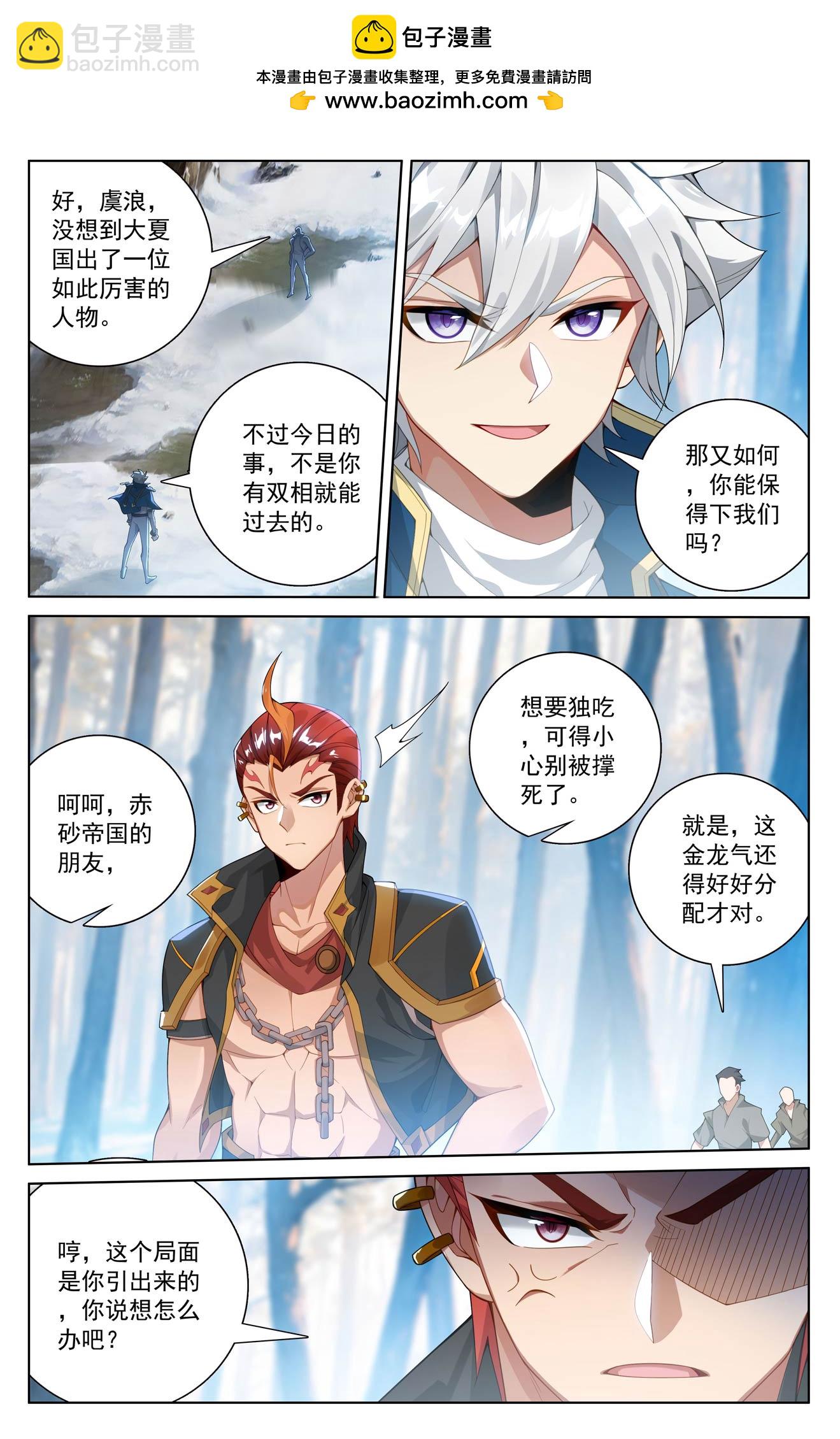 第190话 一出好戏-第232话