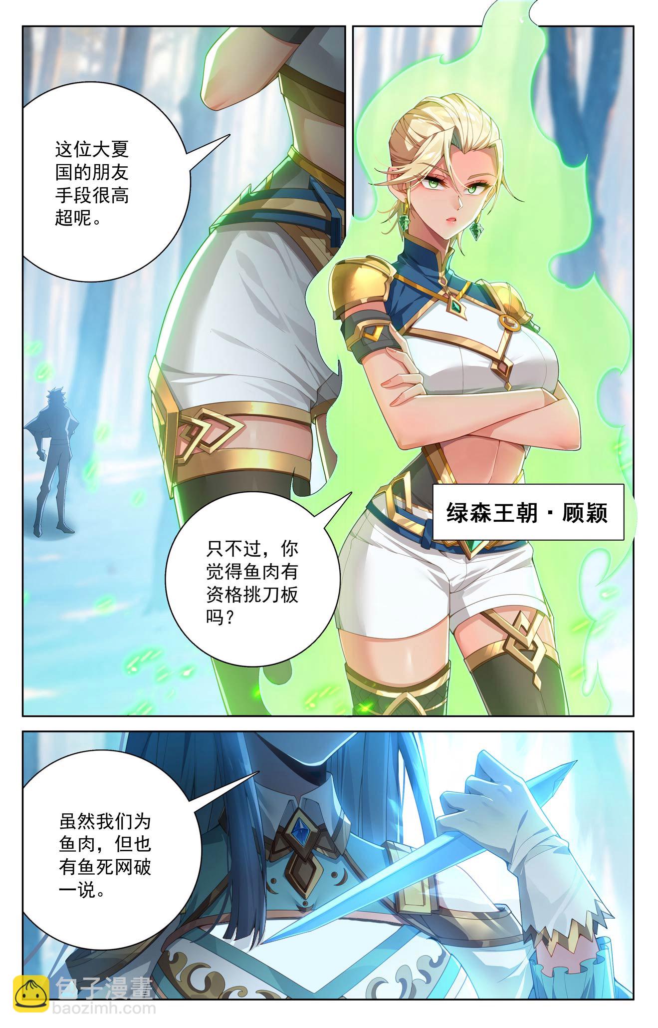 第190话 一出好戏-第232话