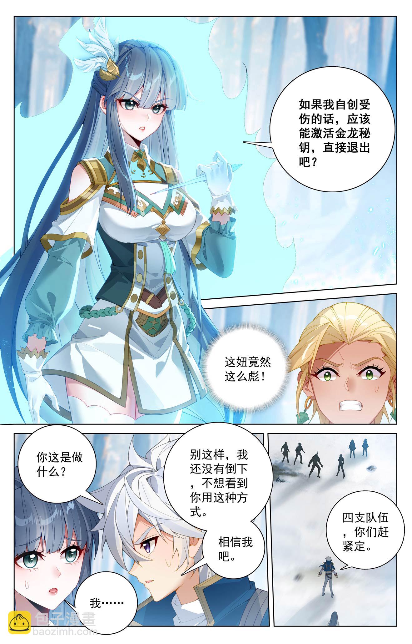 第190话 一出好戏-第232话