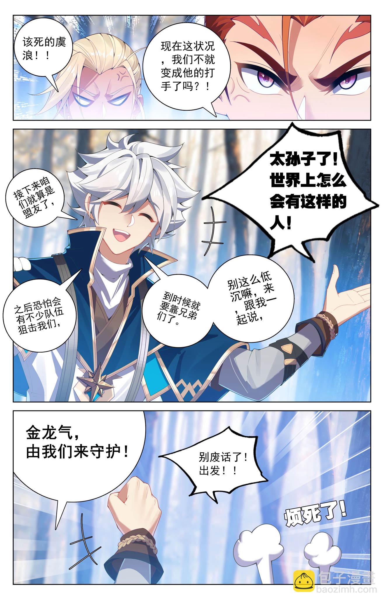 第190话 一出好戏-第232话