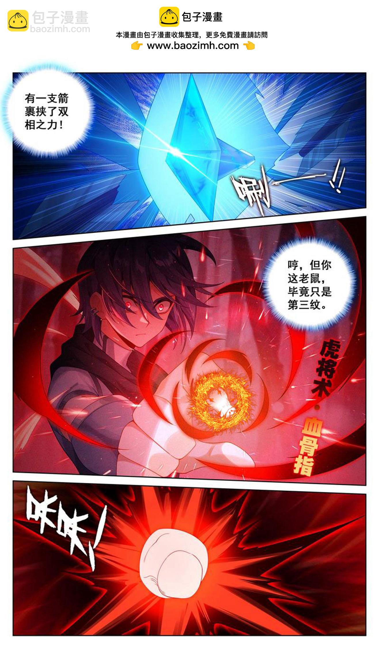 第192话 林梭遁走-第234话