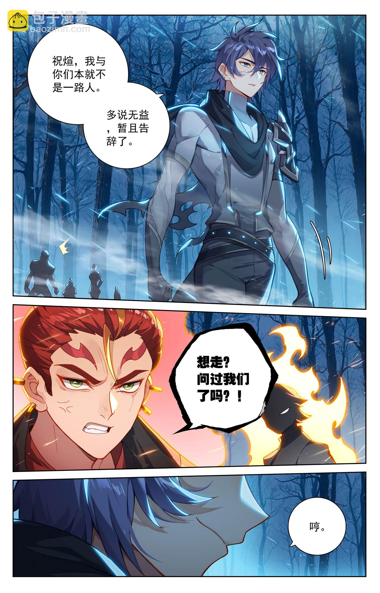 第192话 林梭遁走-第234话