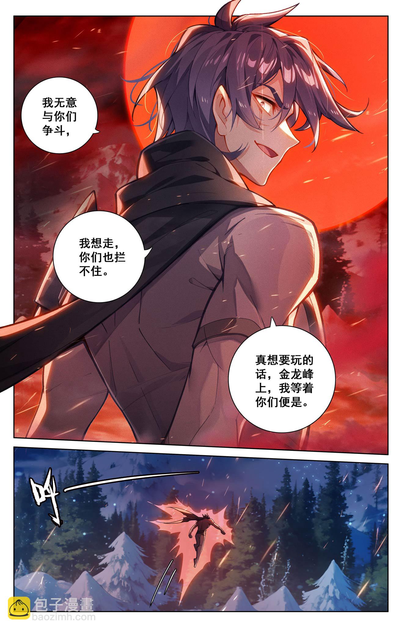 第192话 林梭遁走-第234话