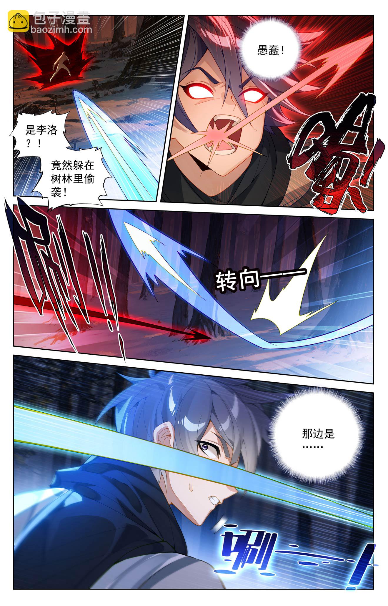 第192话 林梭遁走-第234话