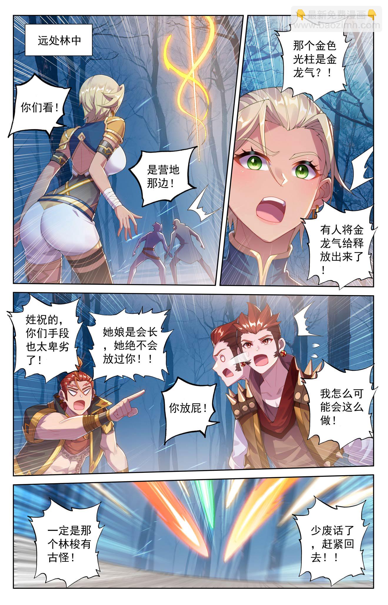 第192话 林梭遁走-第234话