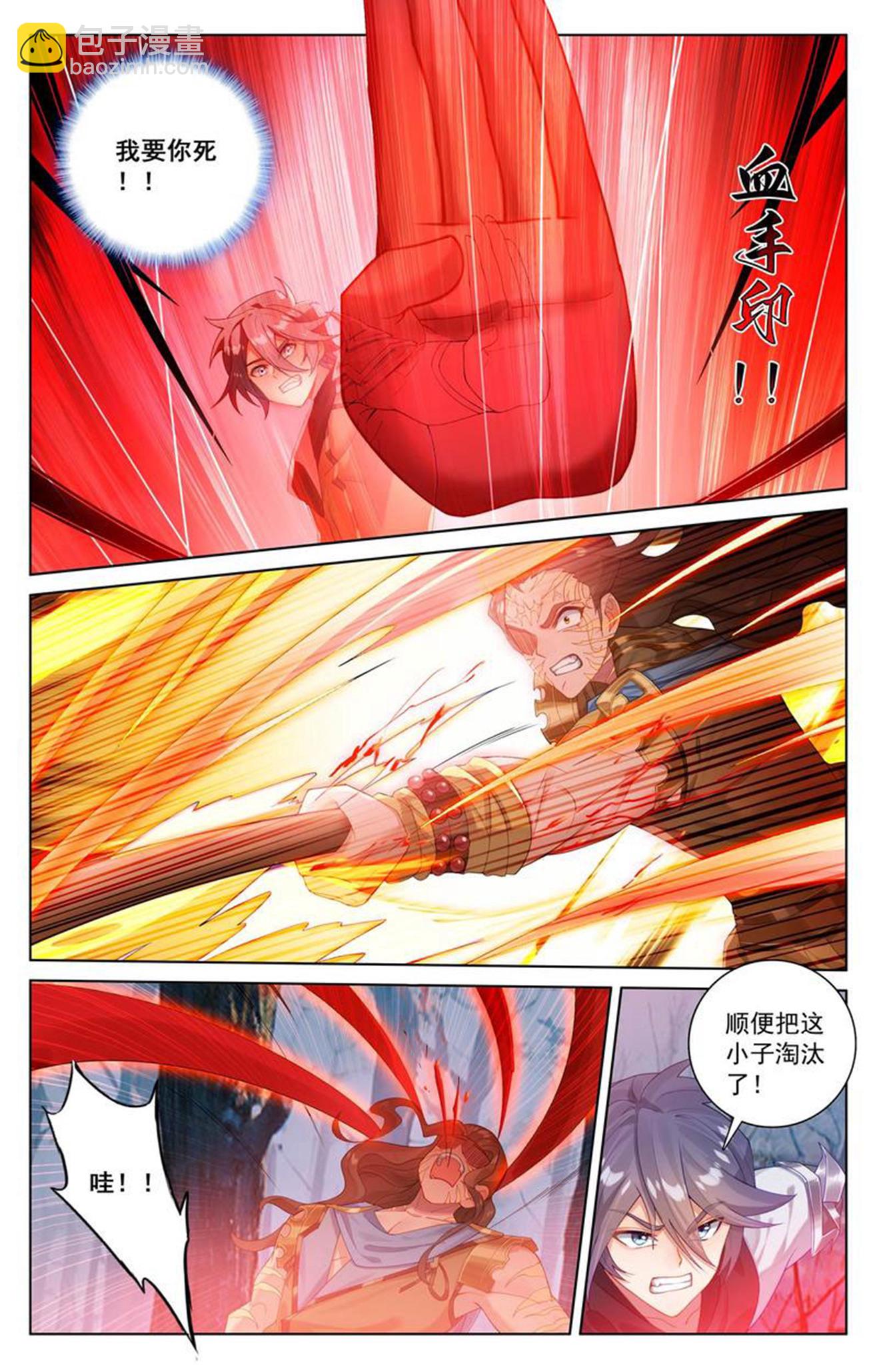 第192话 林梭遁走-第234话