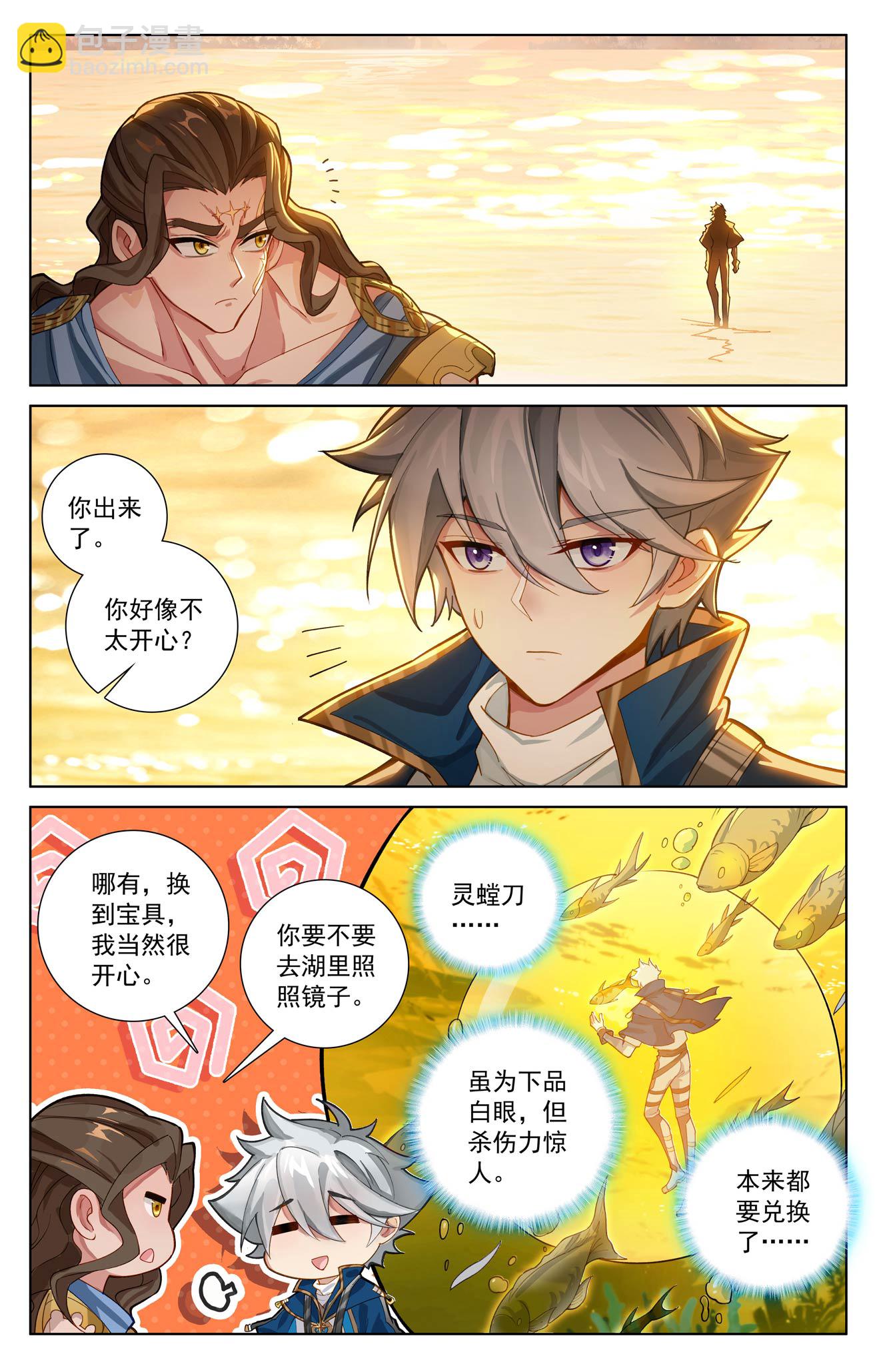 第194话 隐藏福利-第236话