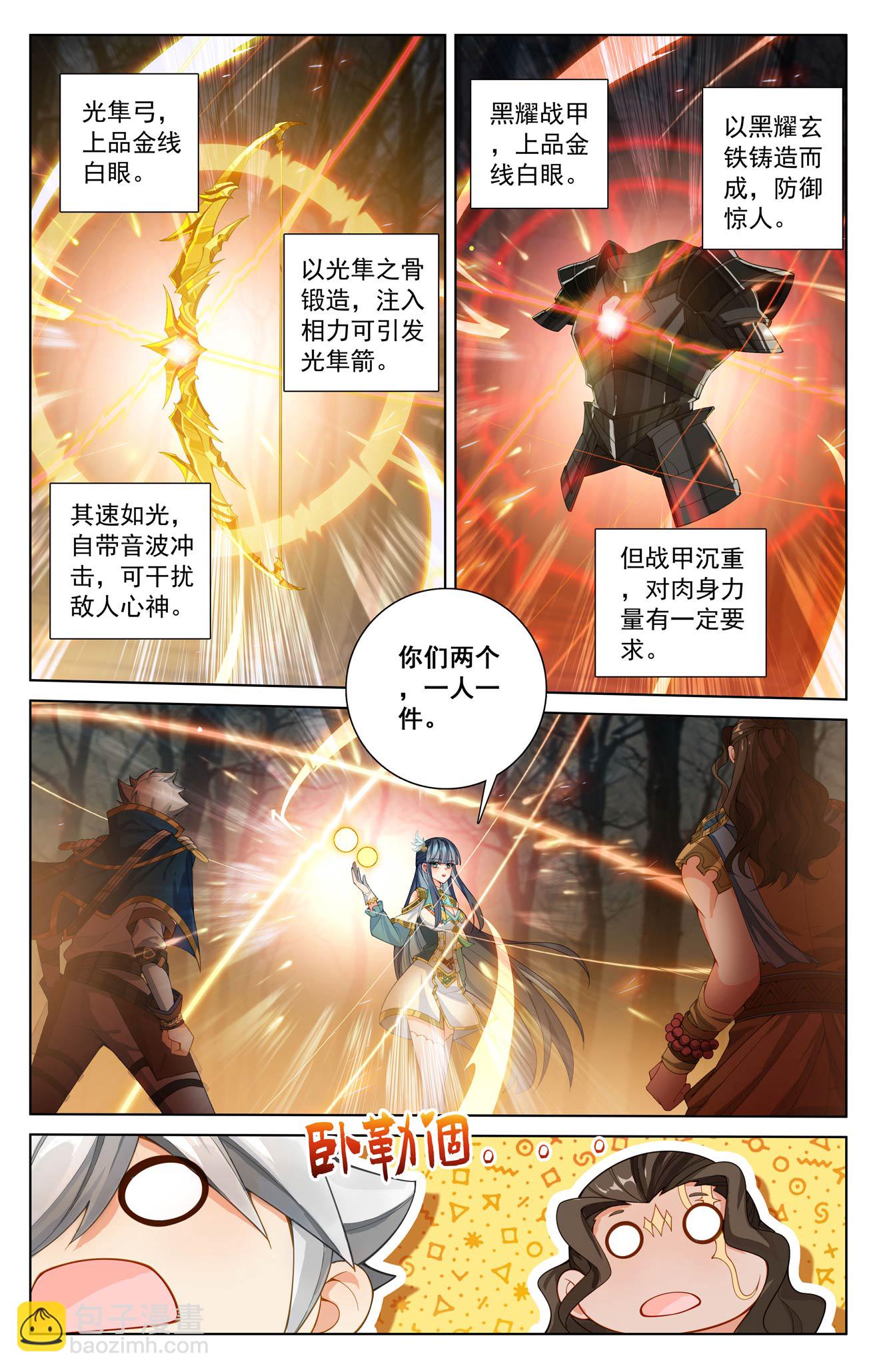 第194话 隐藏福利-第236话