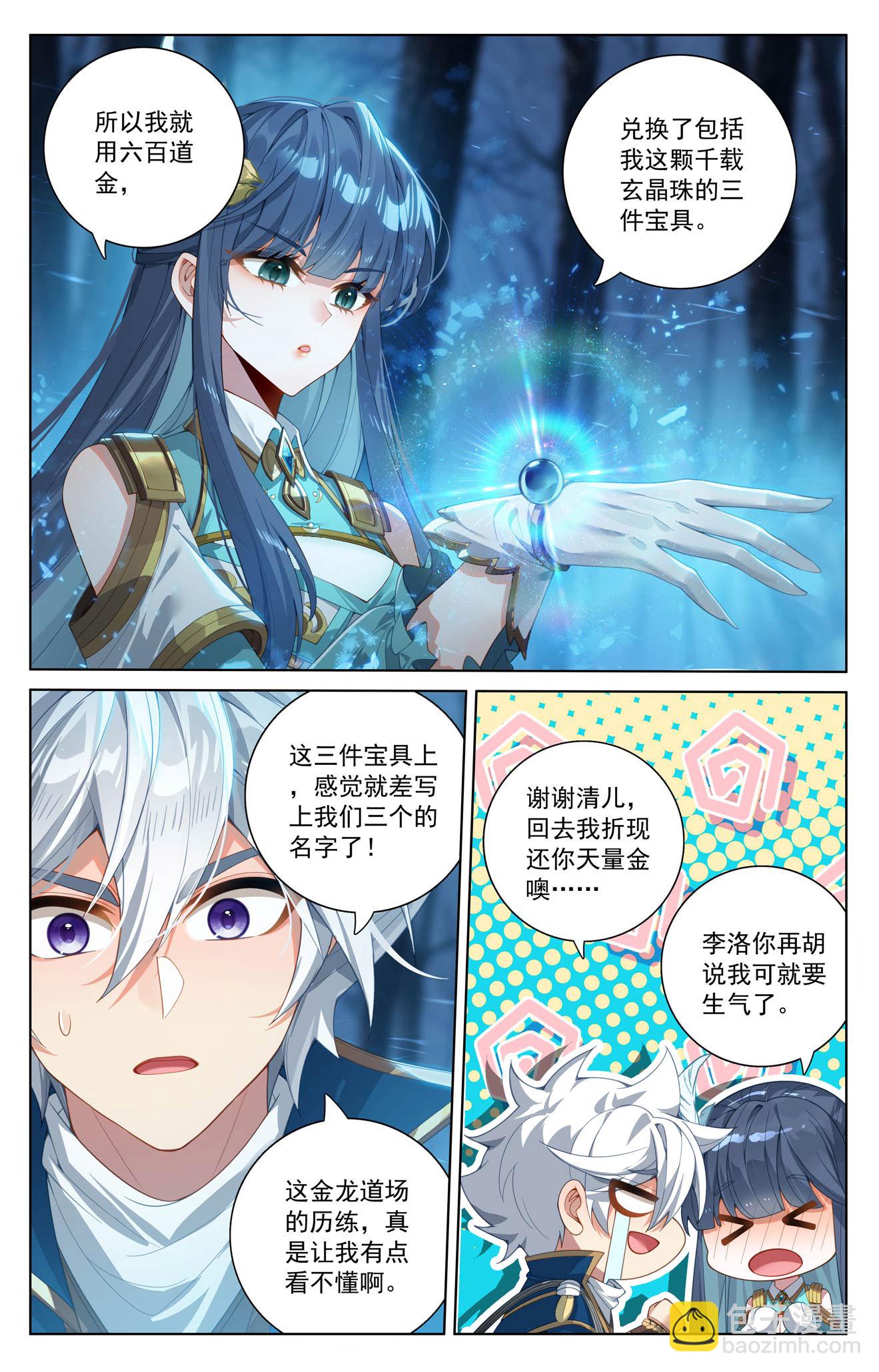 第194话 隐藏福利-第236话