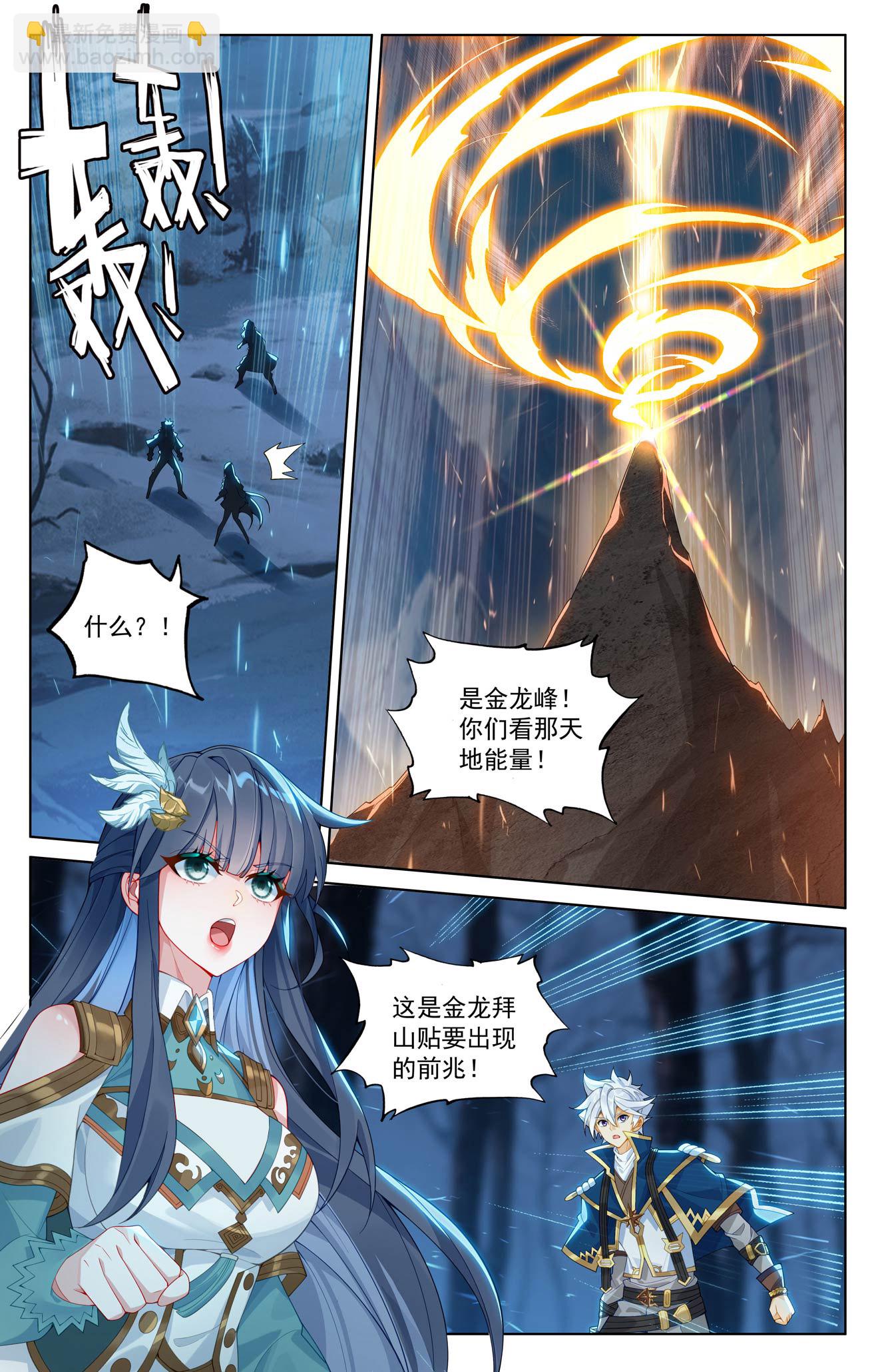 第194话 隐藏福利-第236话