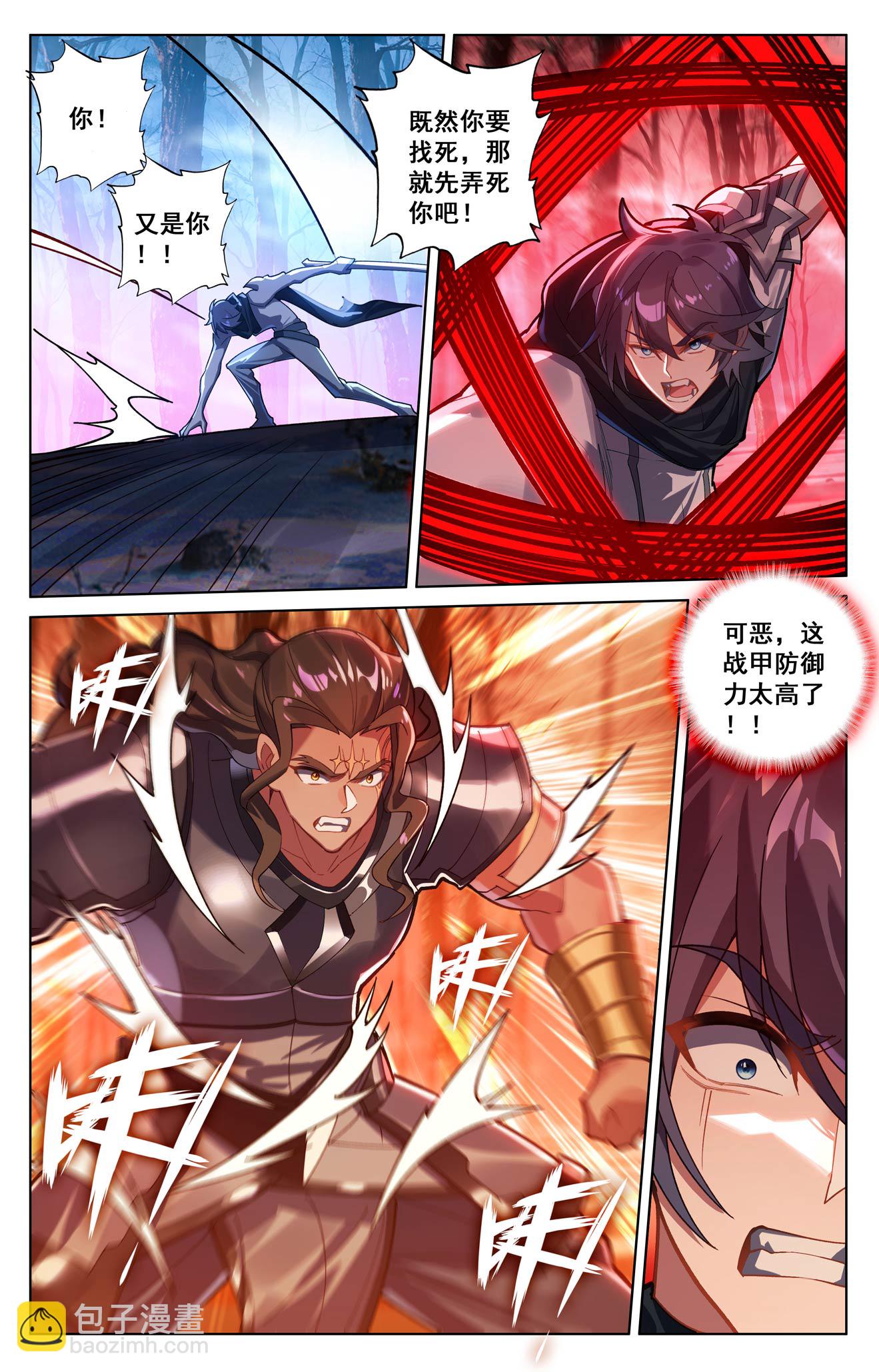 第196话 默契配合-第238话