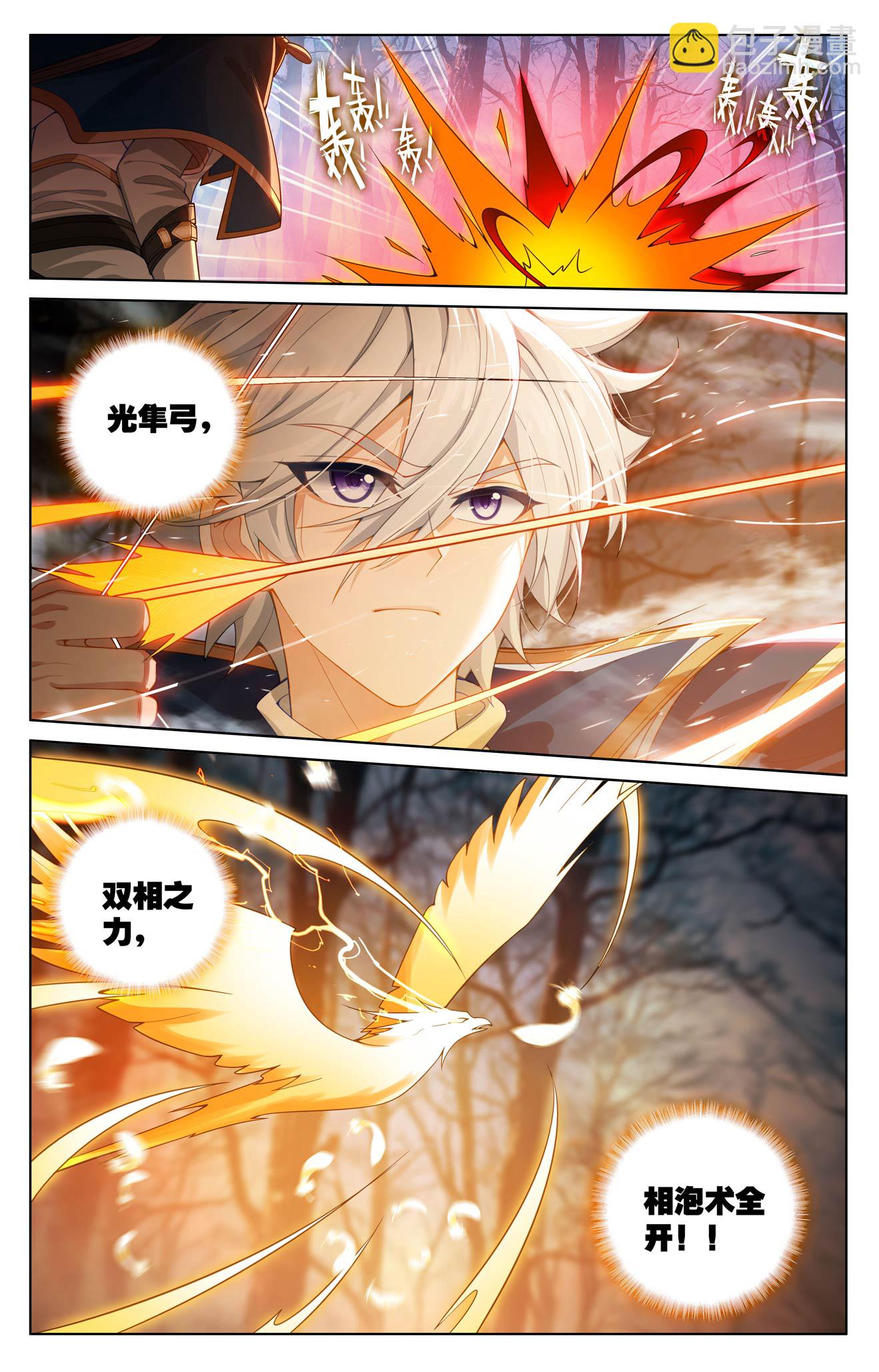 第196话 默契配合-第238话