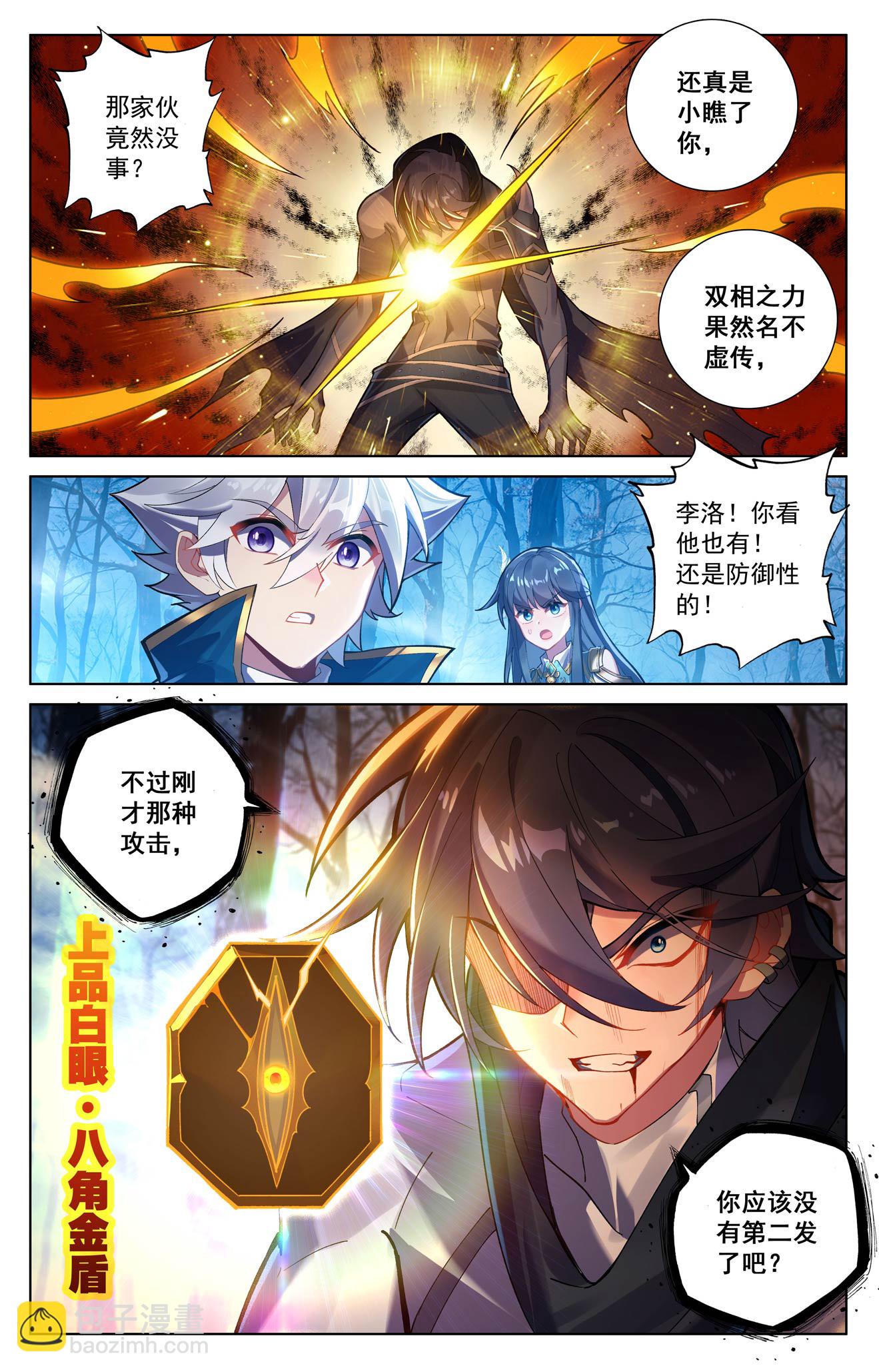 第196话 默契配合-第238话