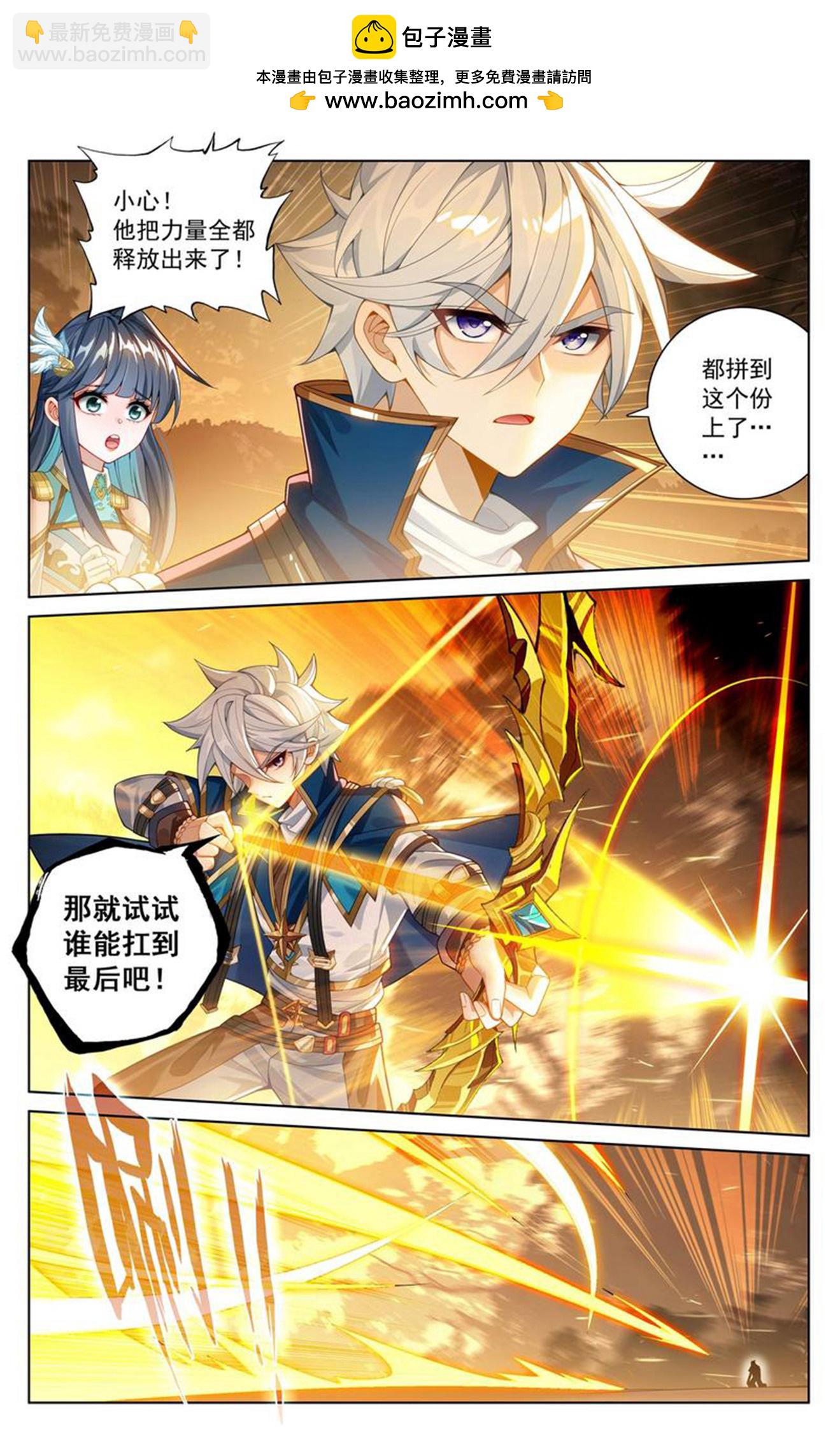 第196话 默契配合-第238话