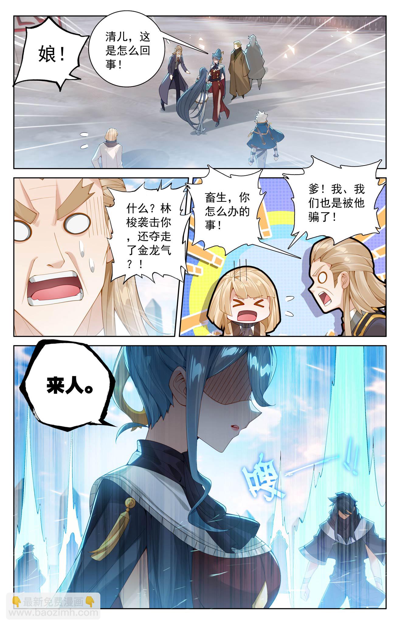 第198话 道场落幕-第240话