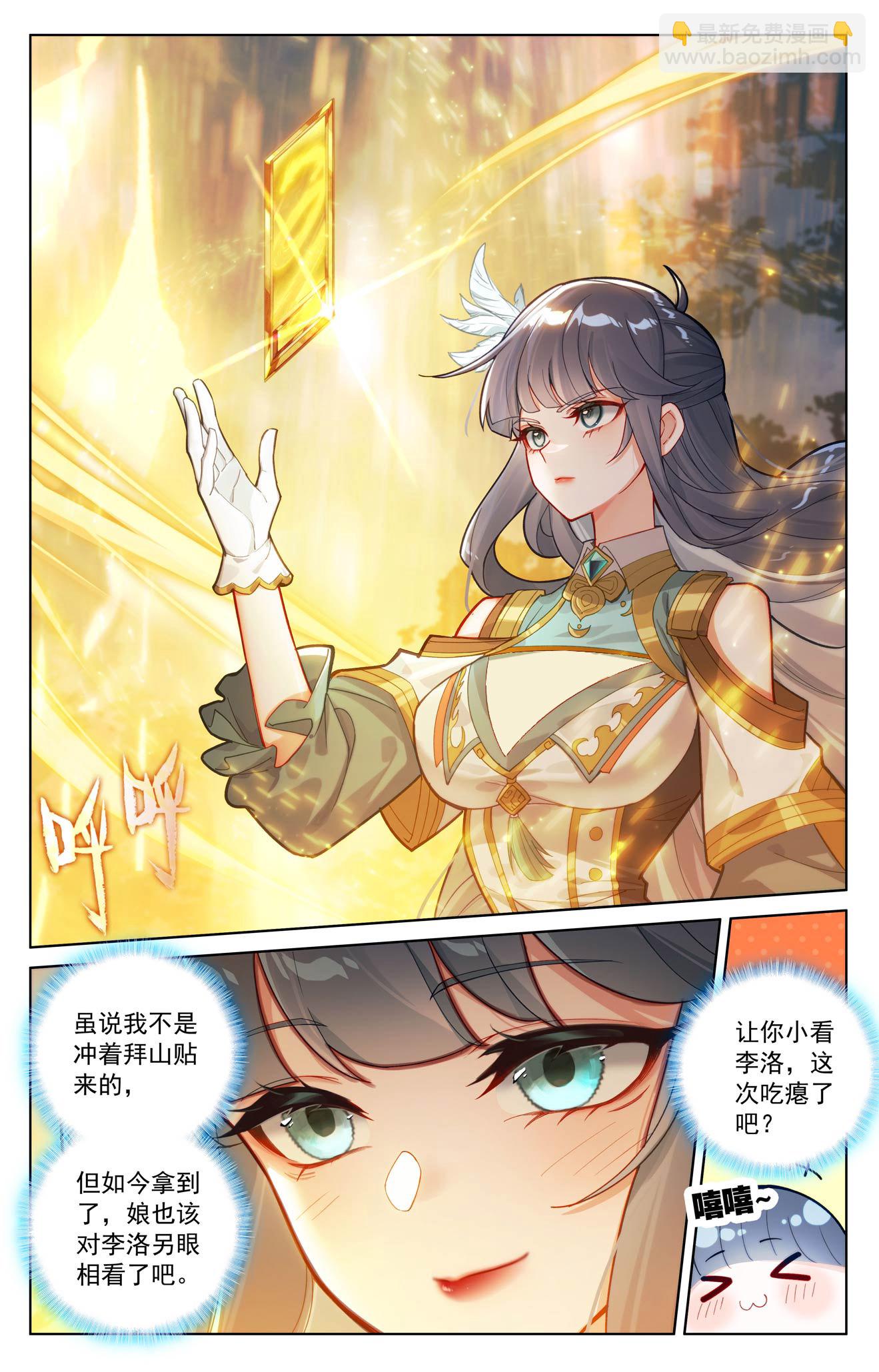 第198话 道场落幕-第240话