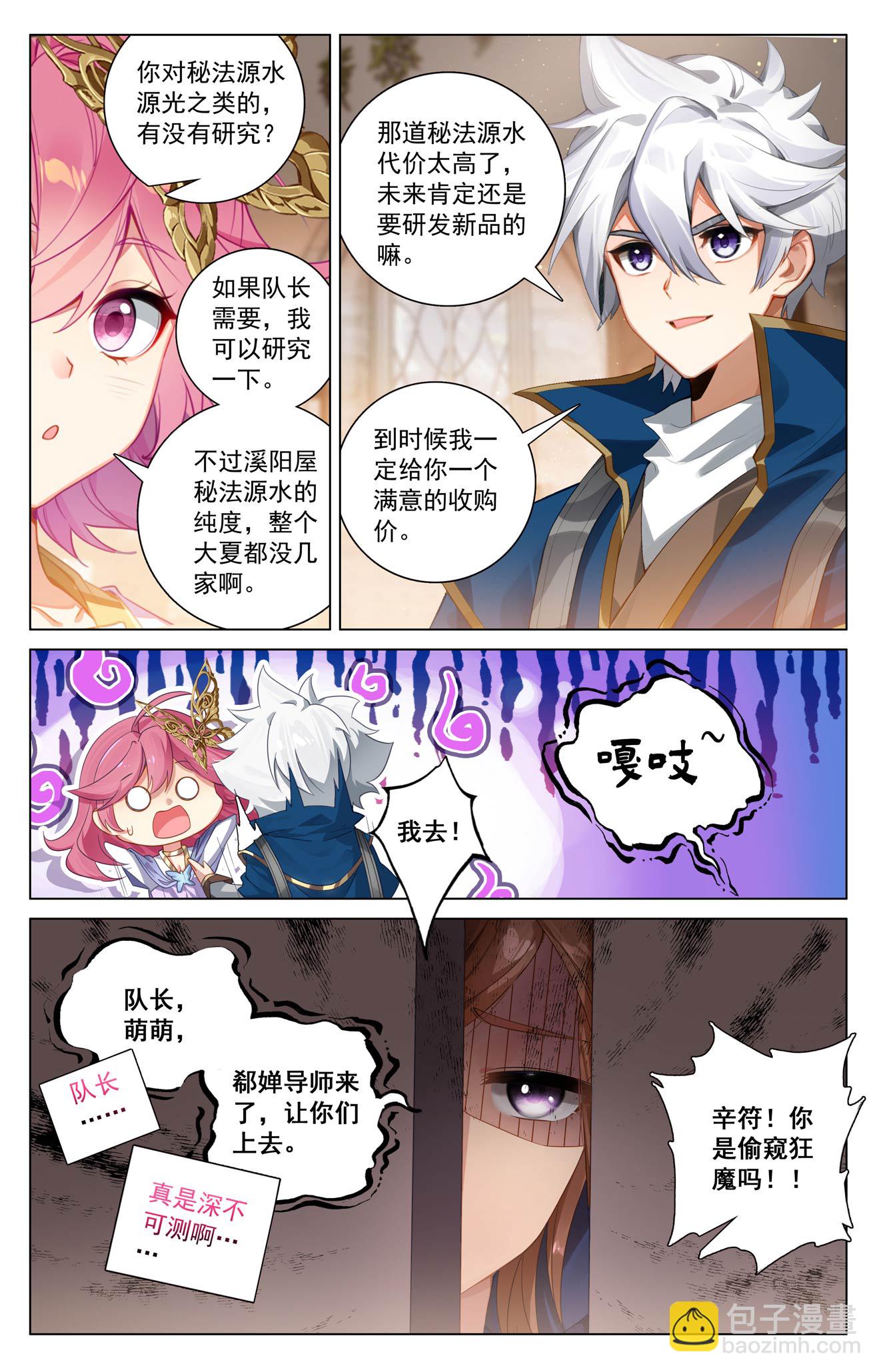 第200话 门票大赛-第242话