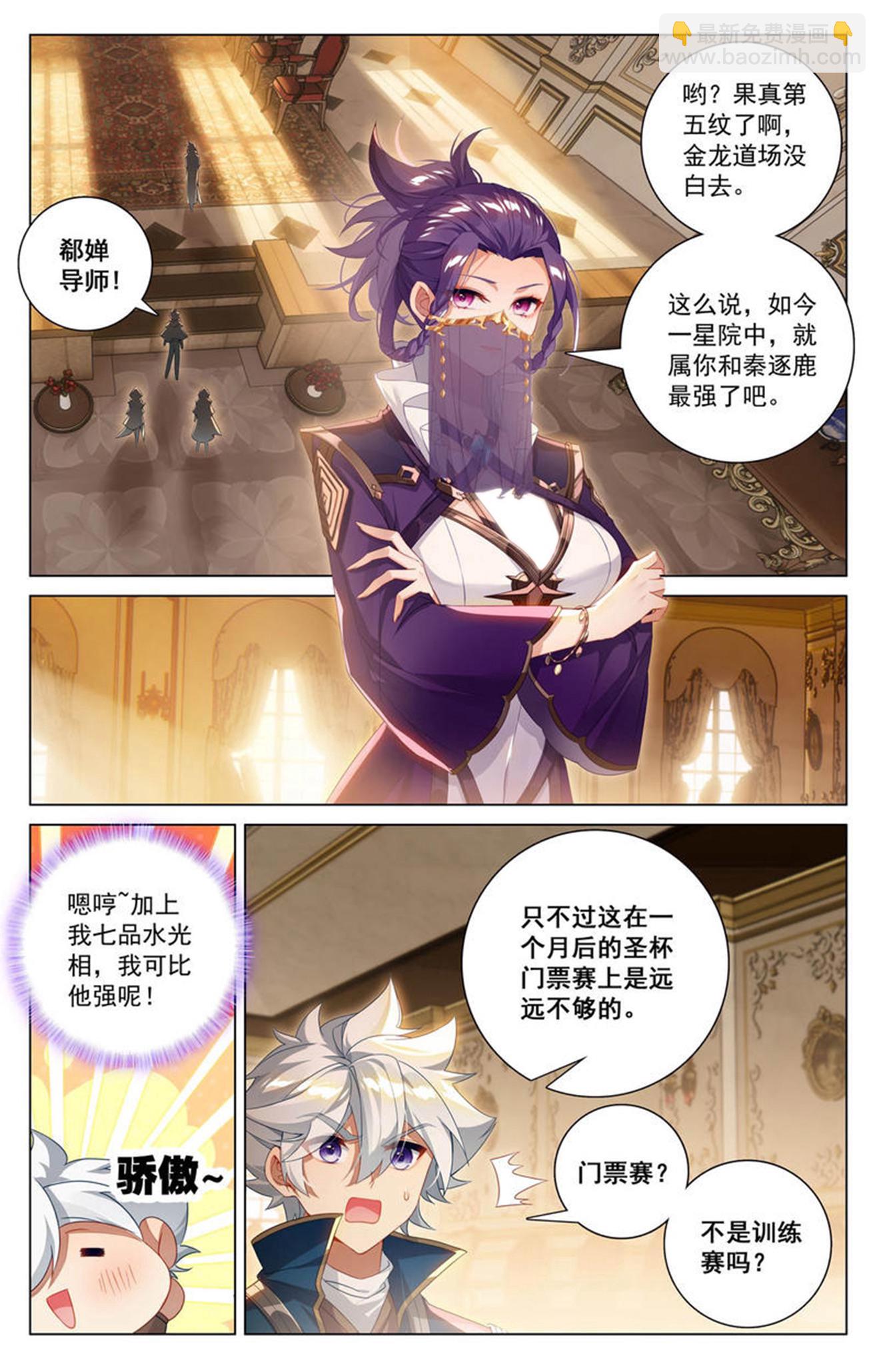 第200话 门票大赛-第242话