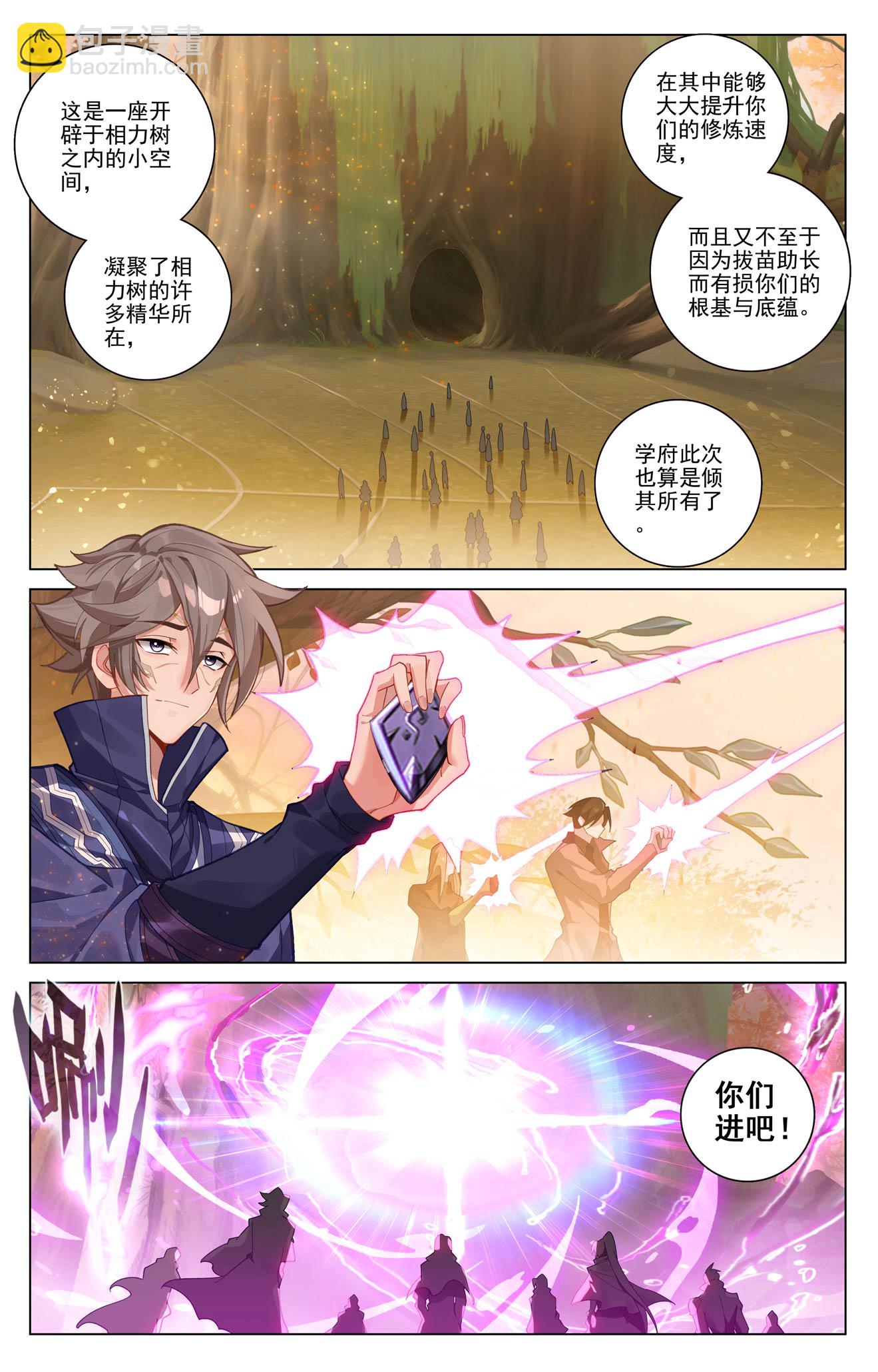 第200话 门票大赛-第242话
