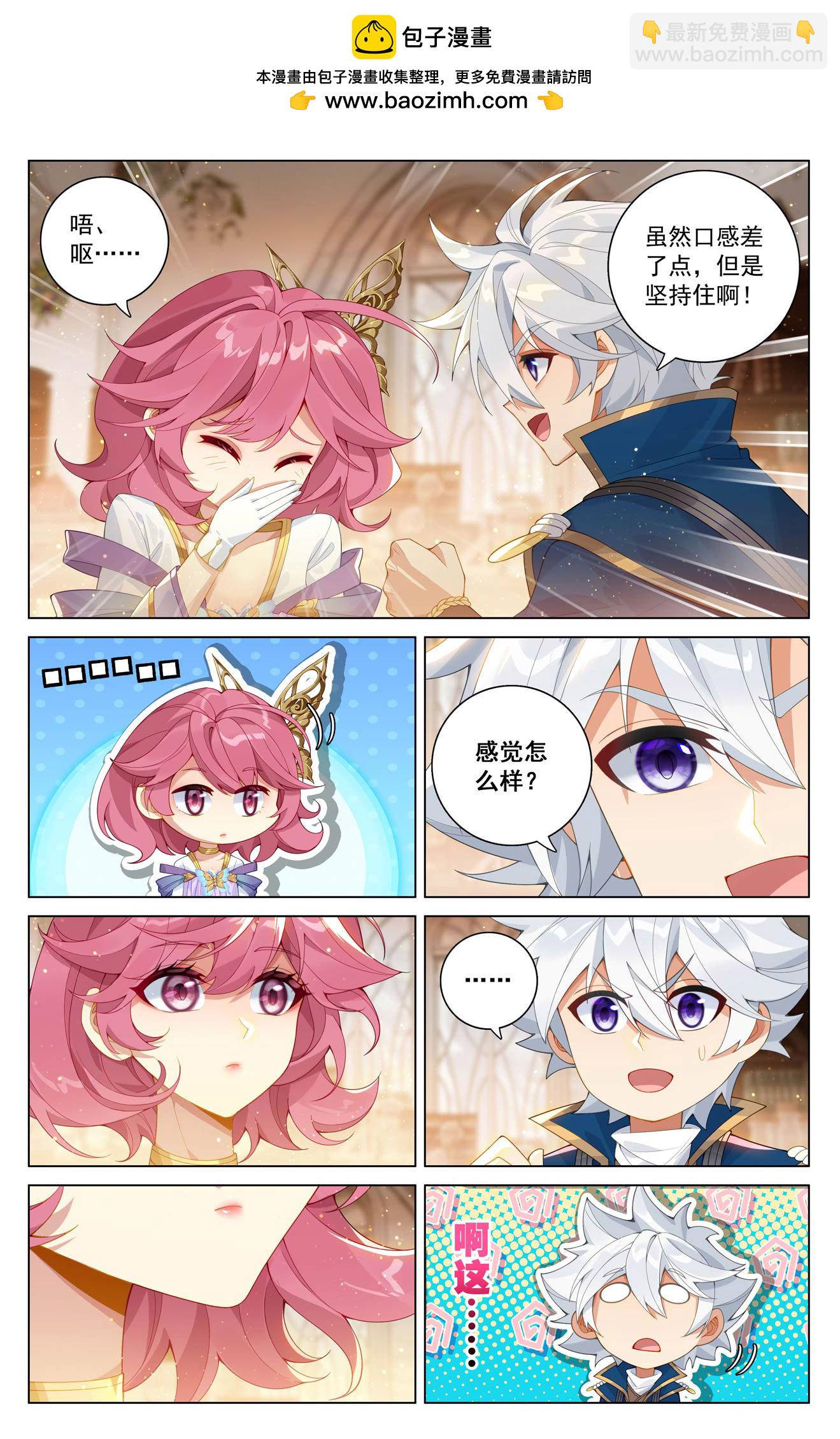 第200话 门票大赛-第242话