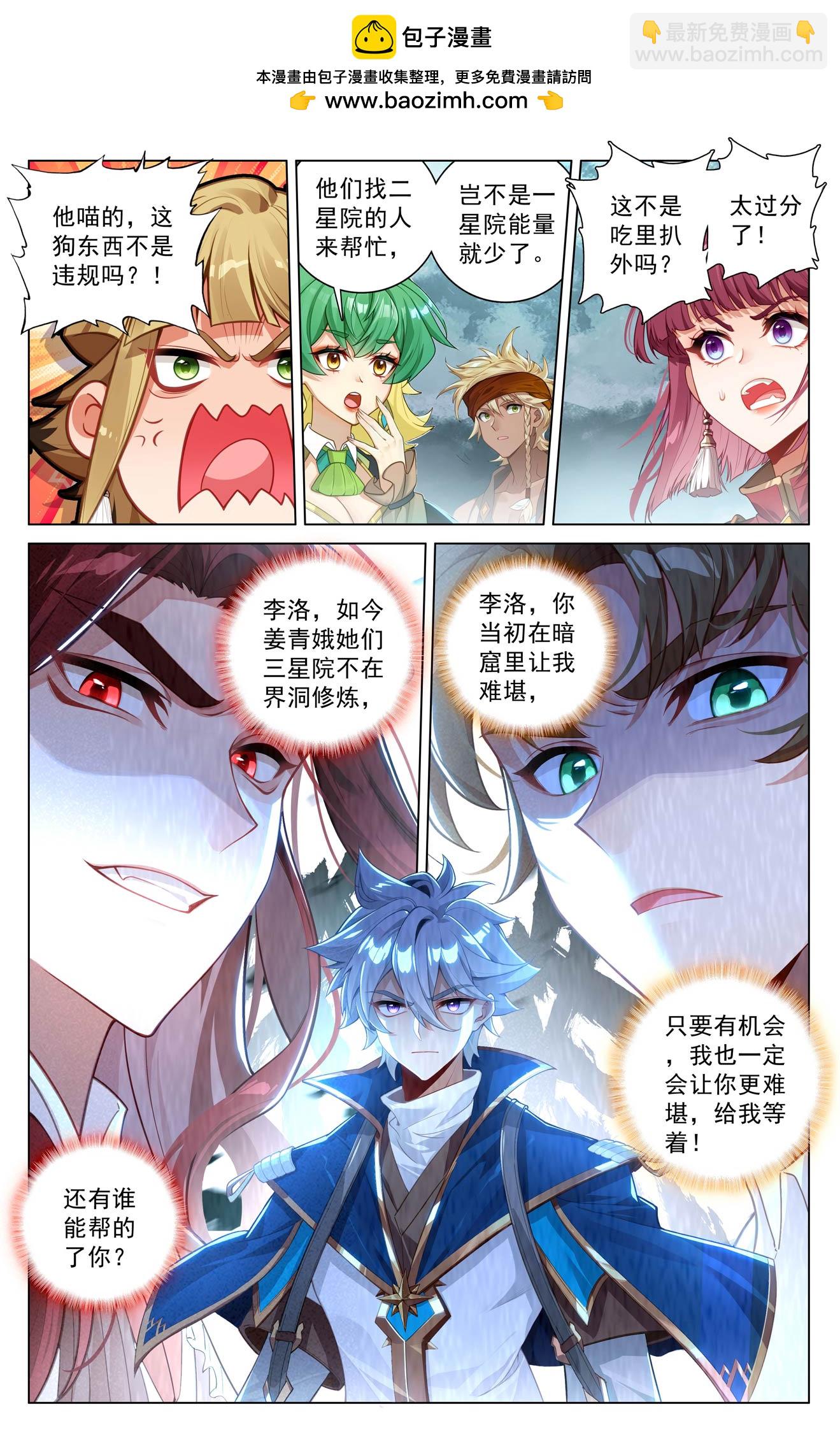 第202话 最后一场-第244话