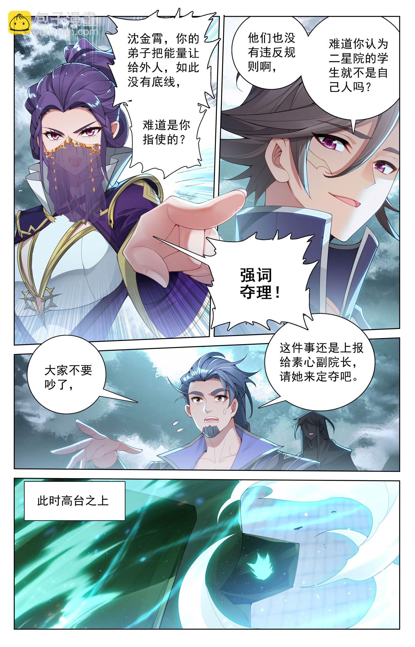 第202话 最后一场-第244话