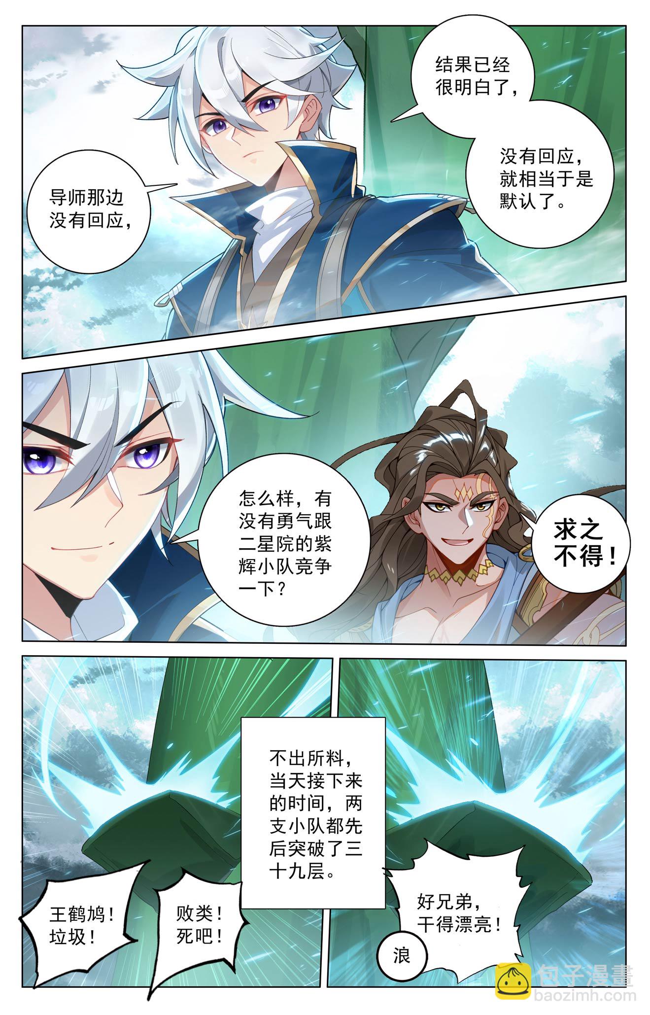 第202话 最后一场-第244话