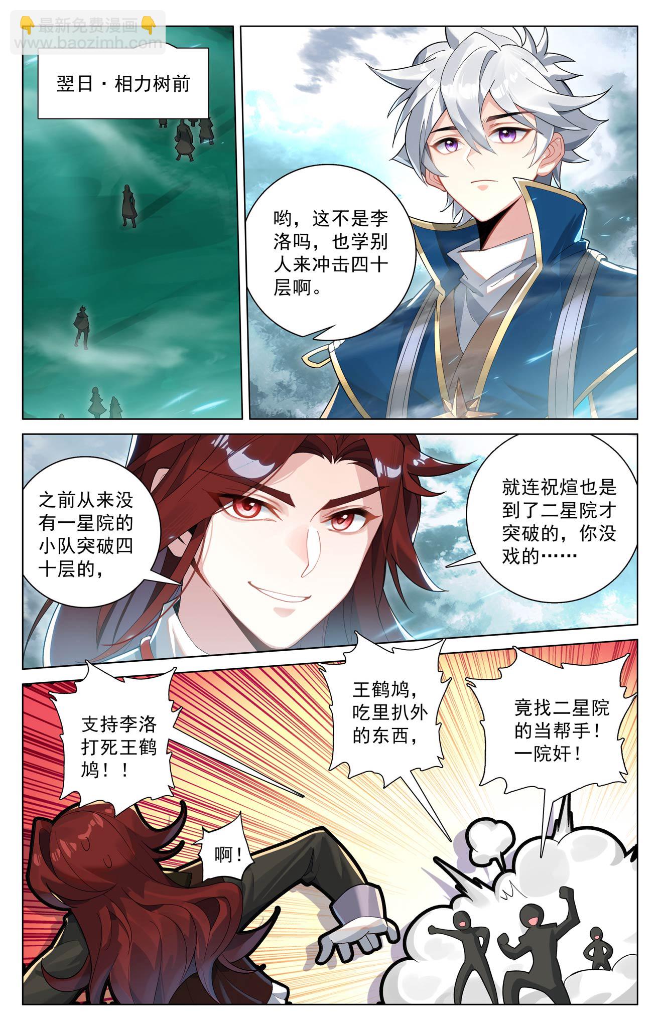 第202话 最后一场-第244话