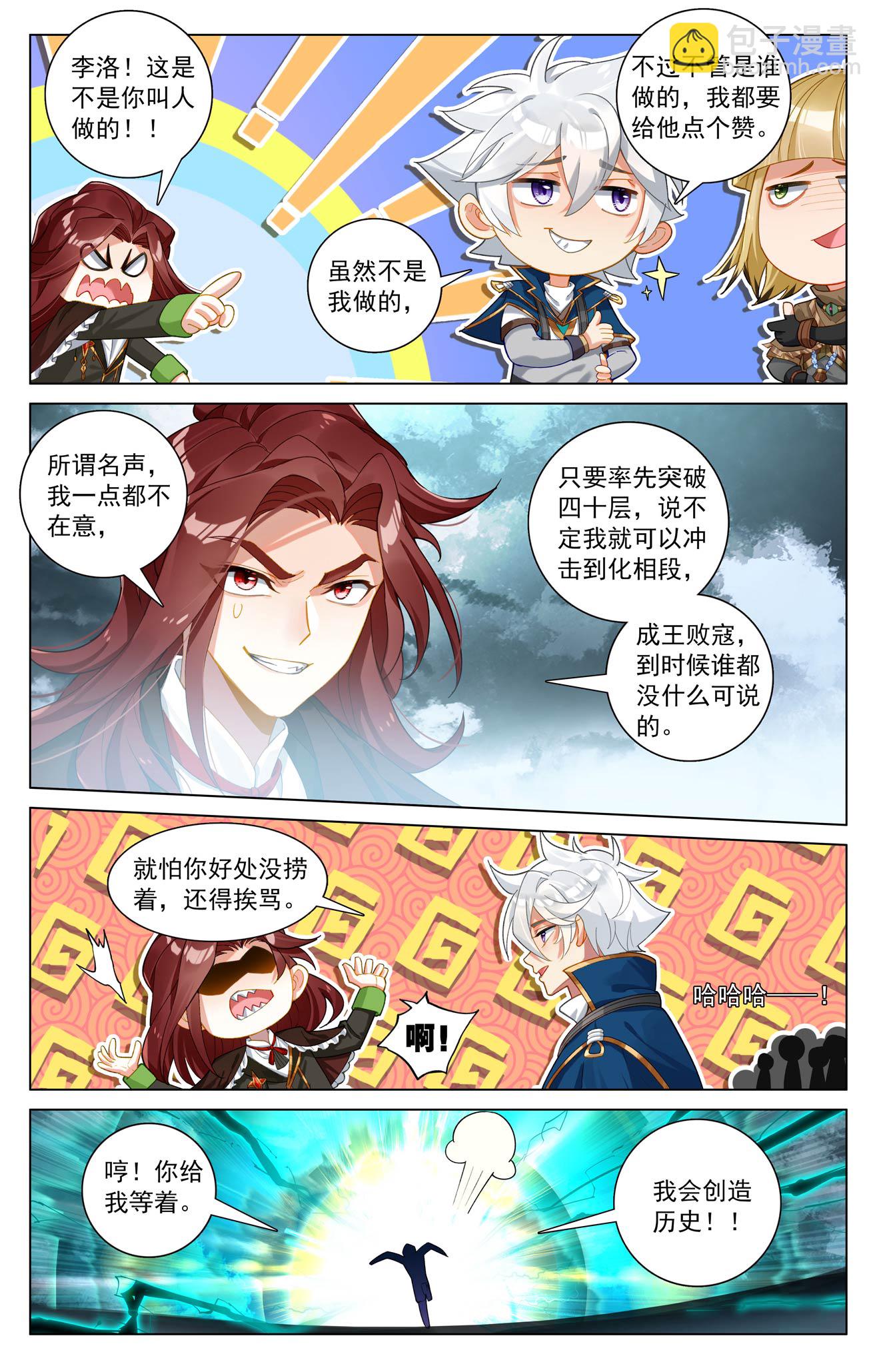 第202话 最后一场-第244话