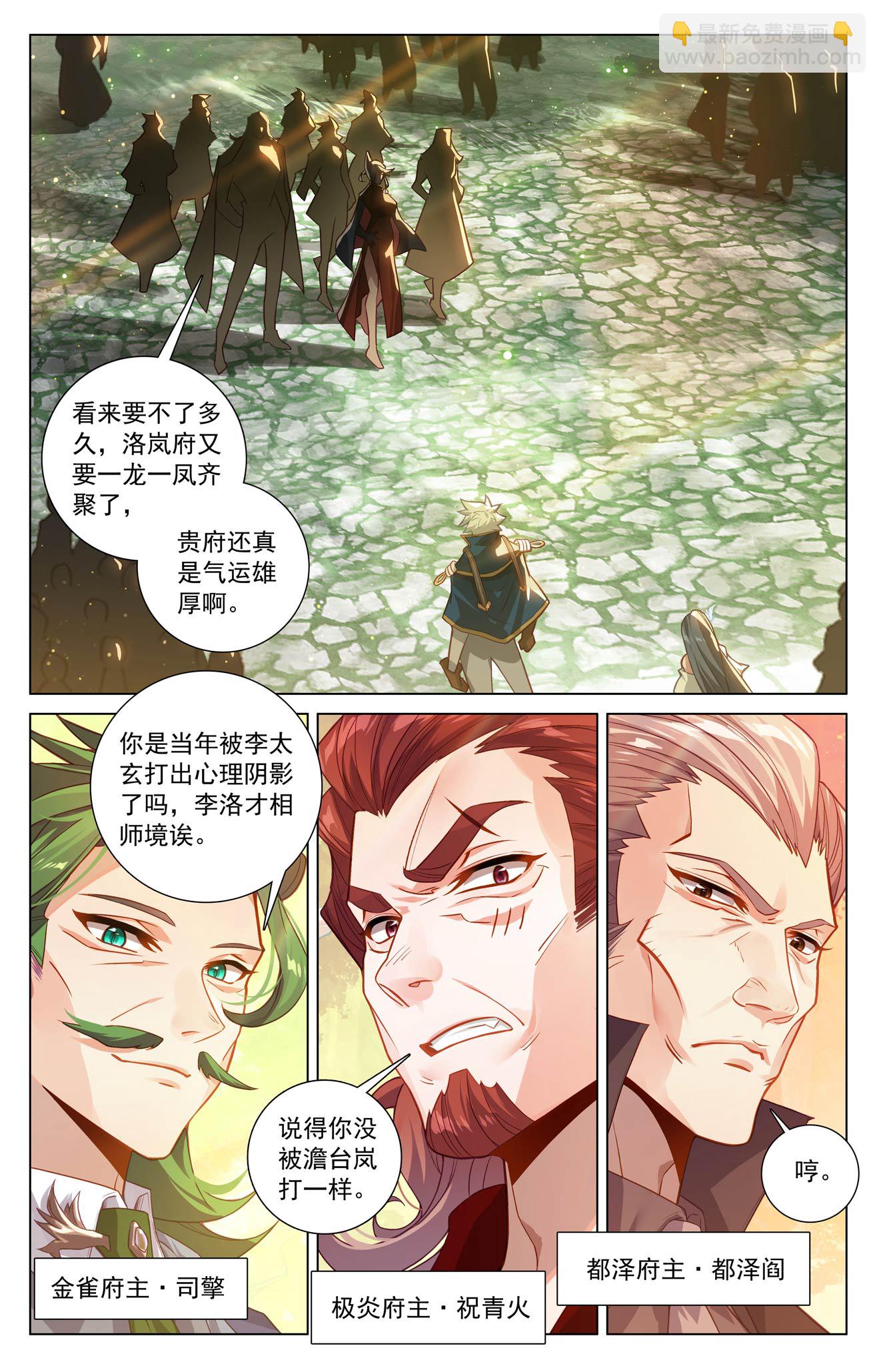 第204话 比赛开启-第246话