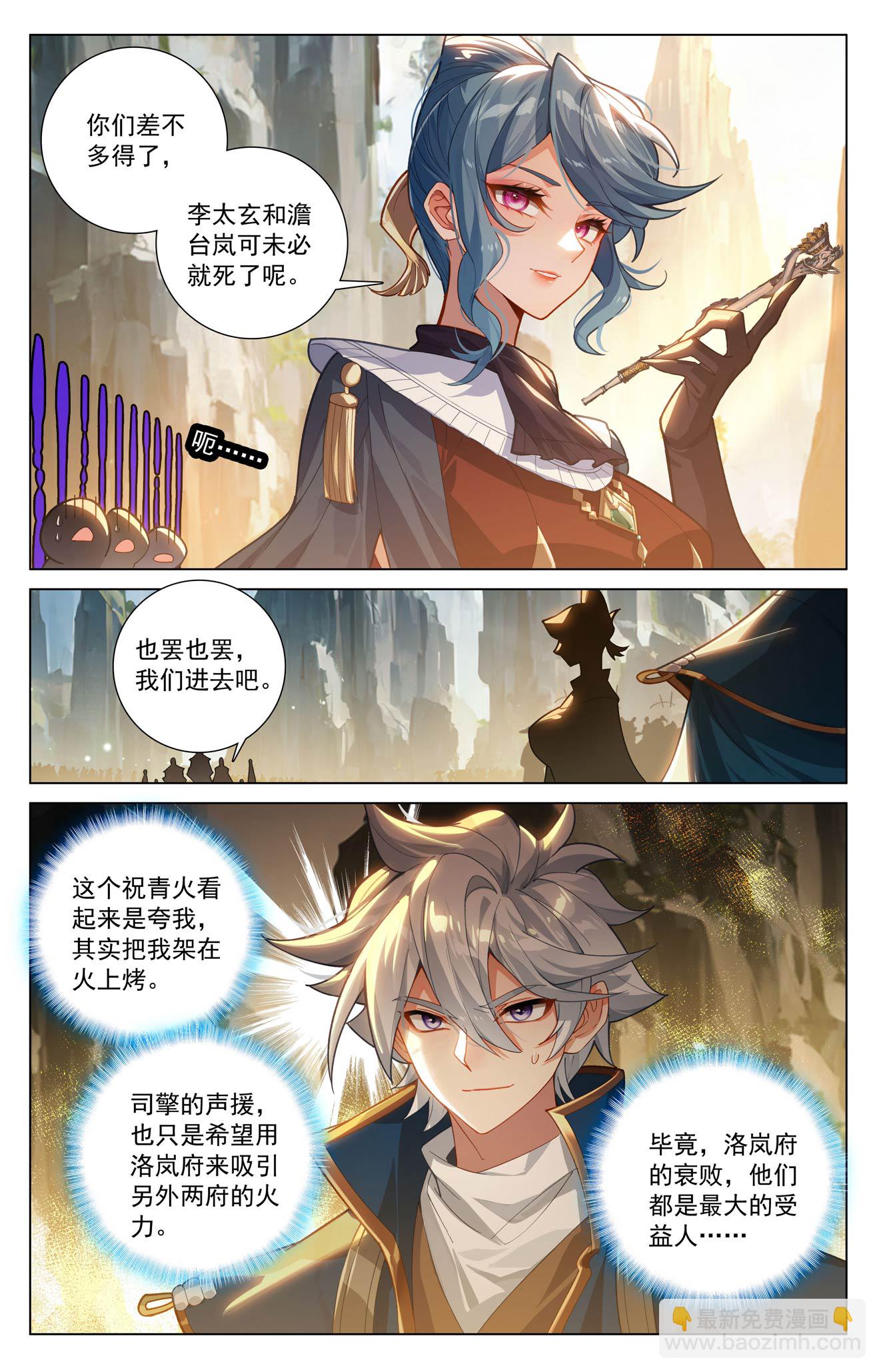 第204话 比赛开启-第246话