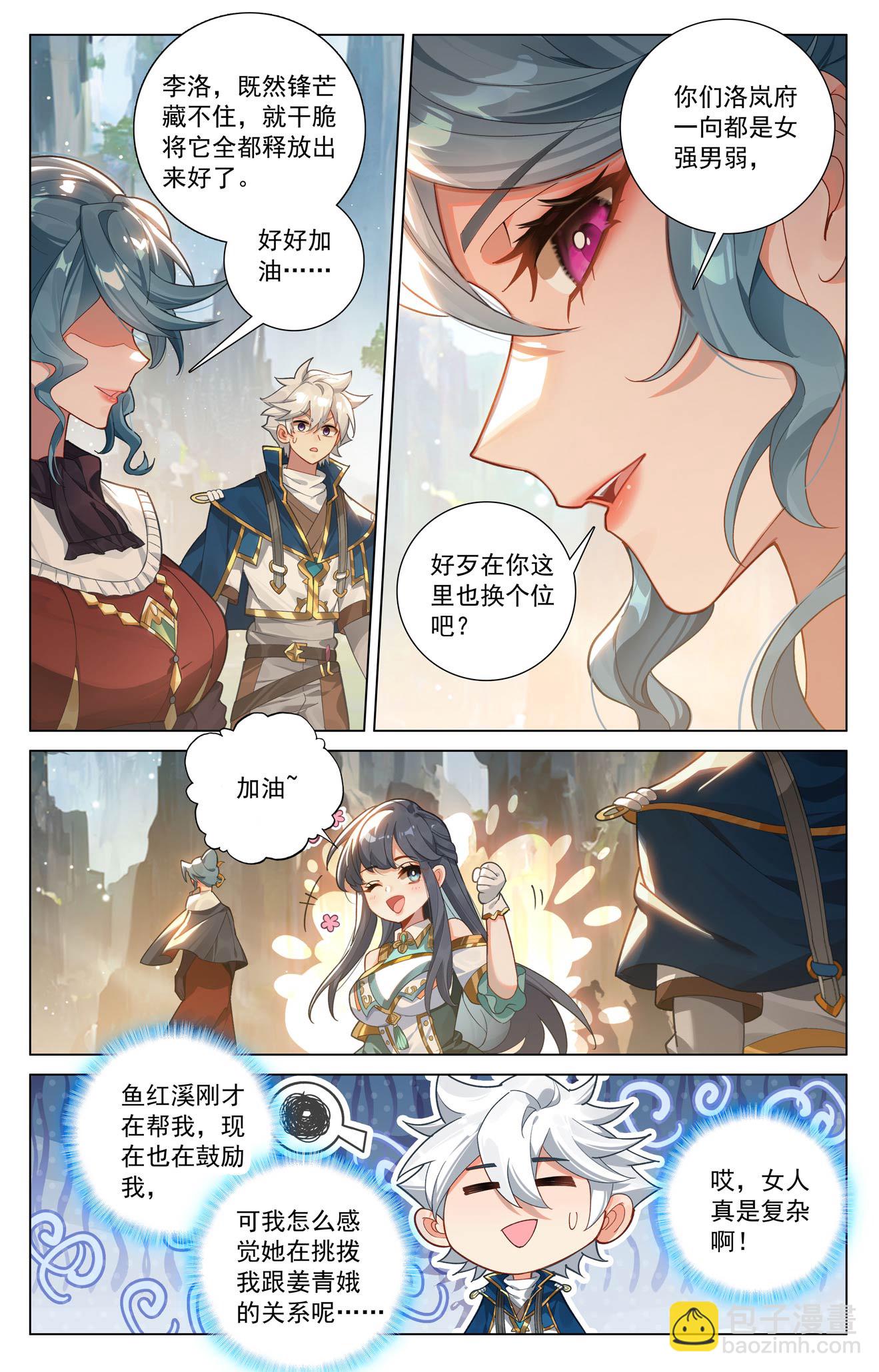 第204话 比赛开启-第246话