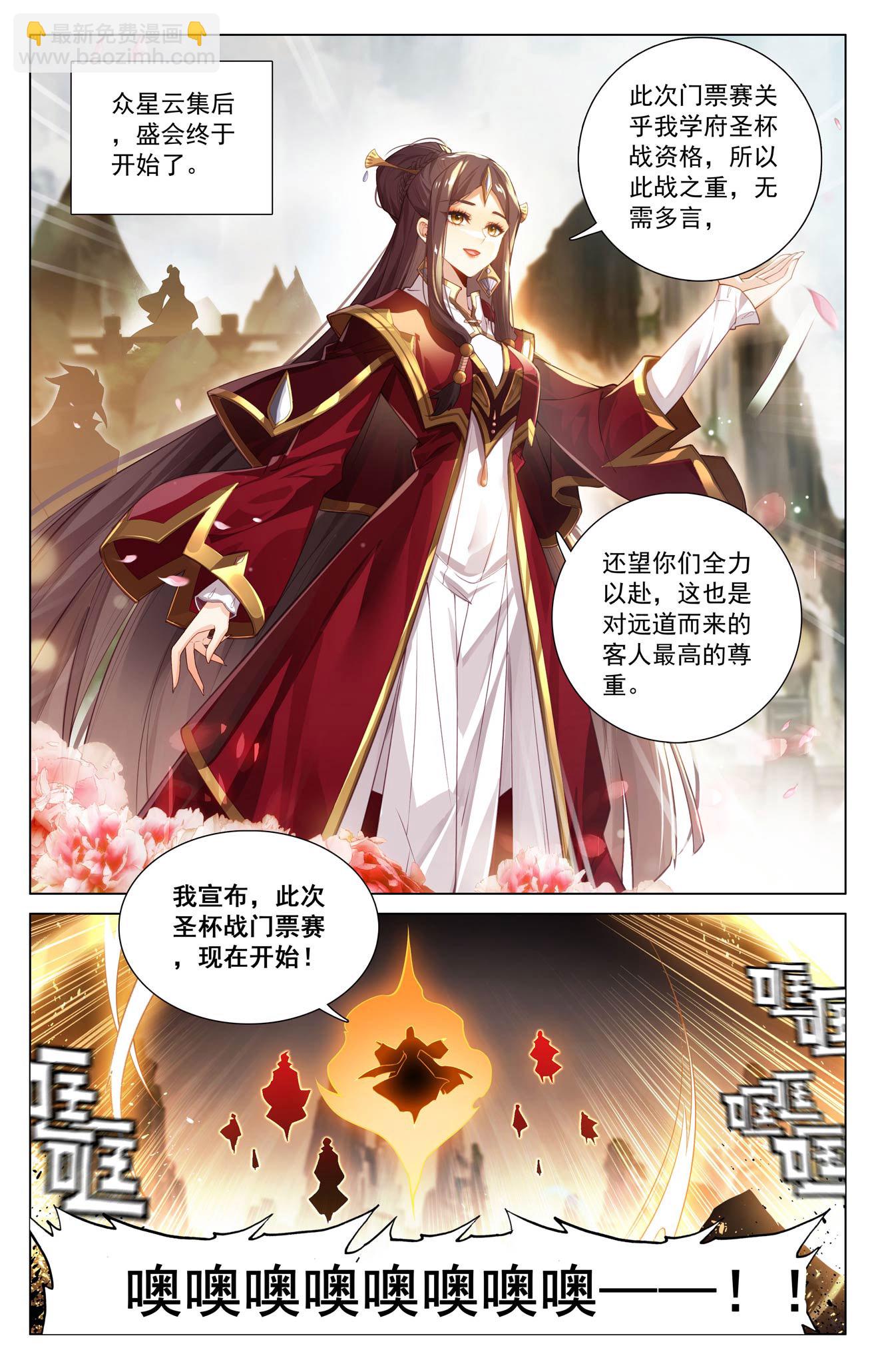第204话 比赛开启-第246话