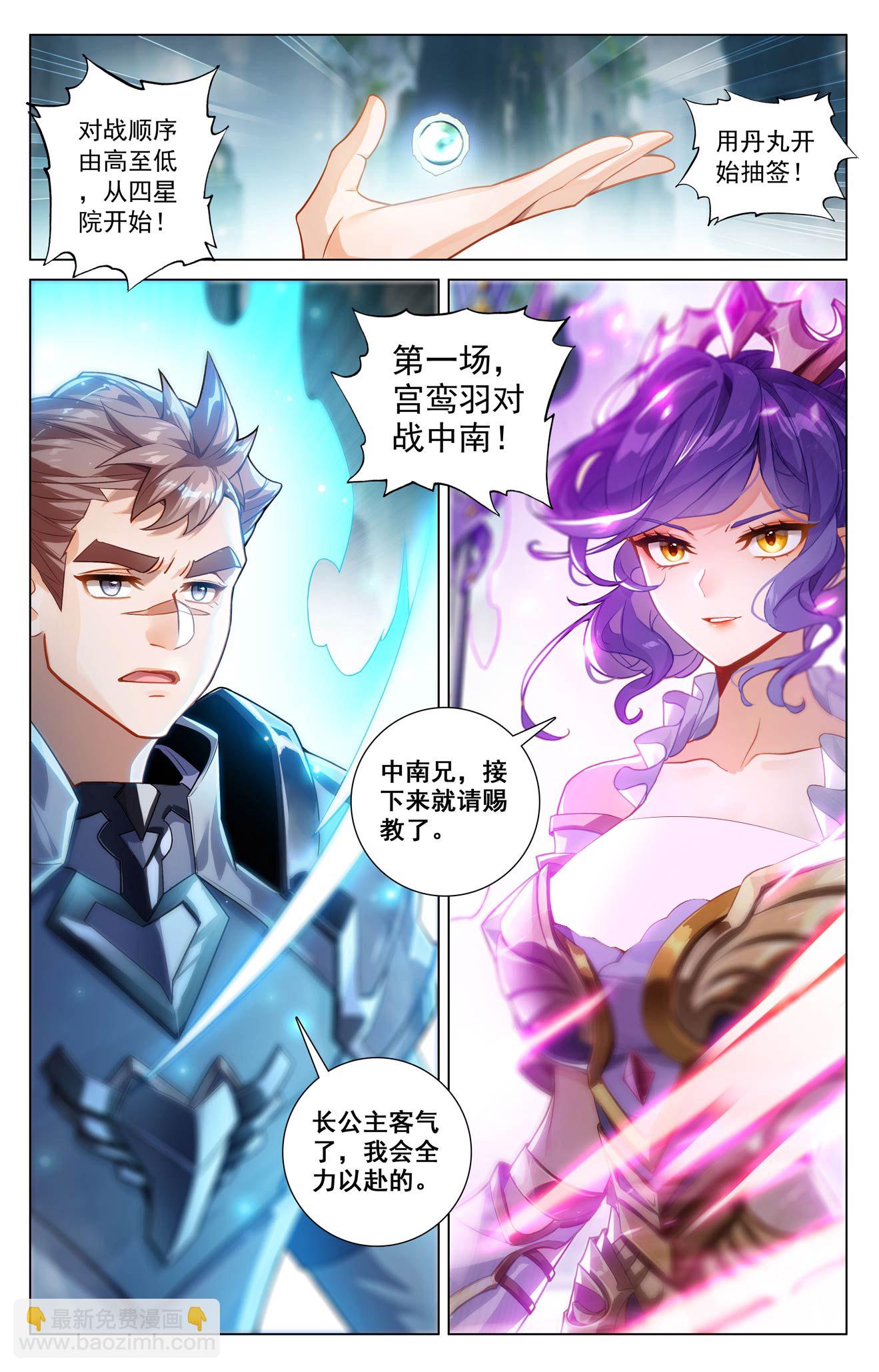 第204话 比赛开启-第246话