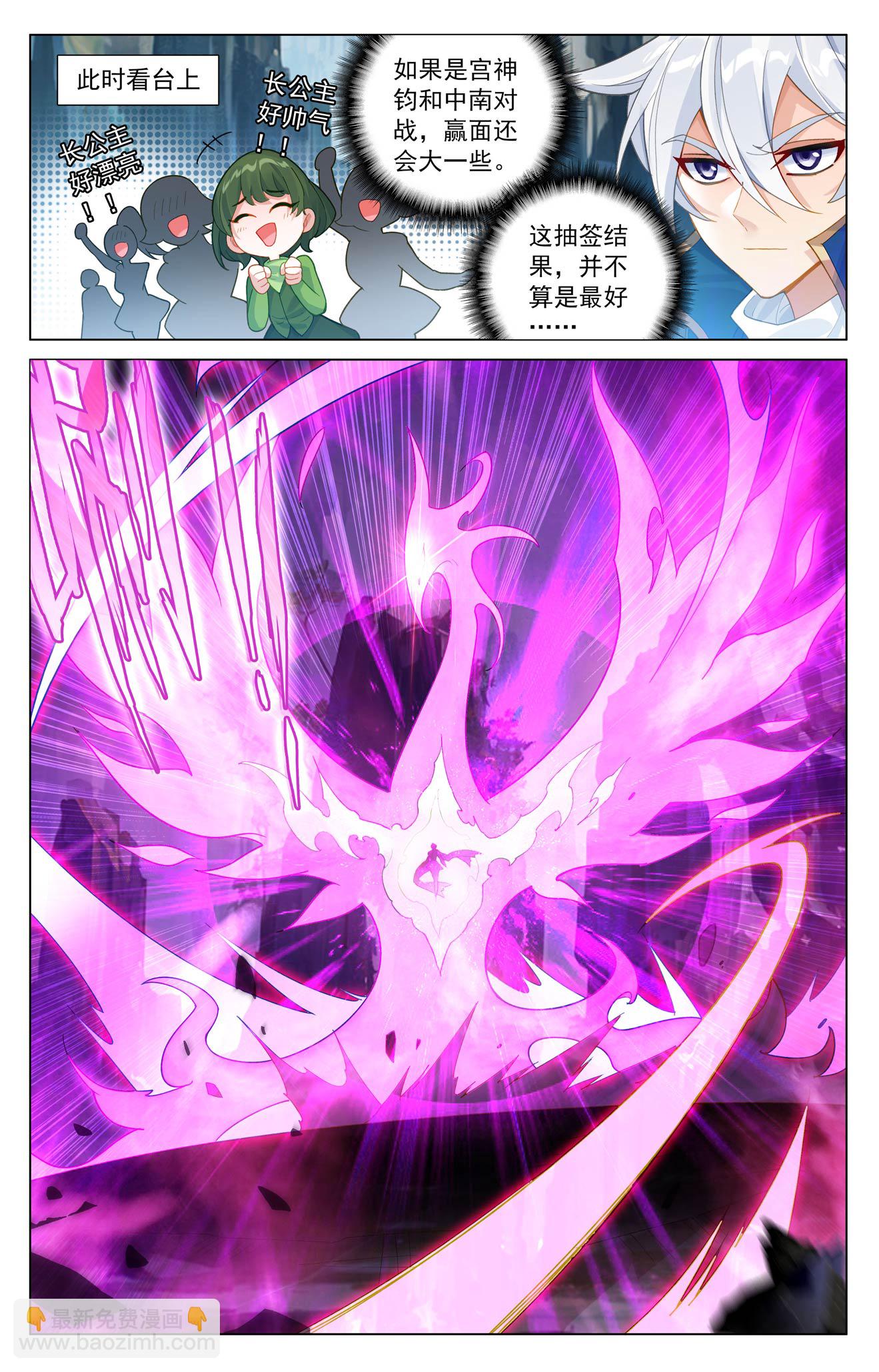 第204话 比赛开启-第246话