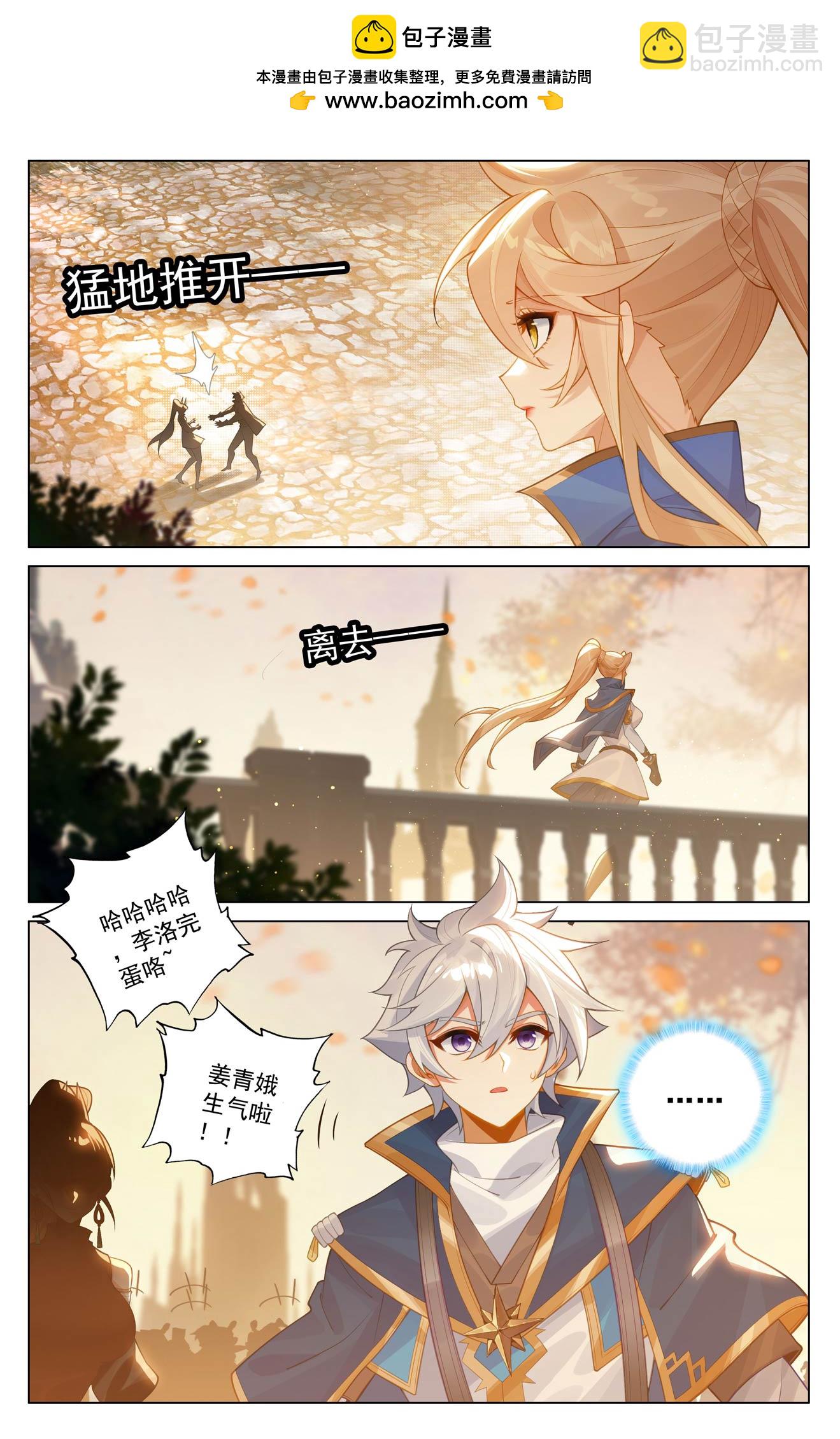 第204话 比赛开启-第246话