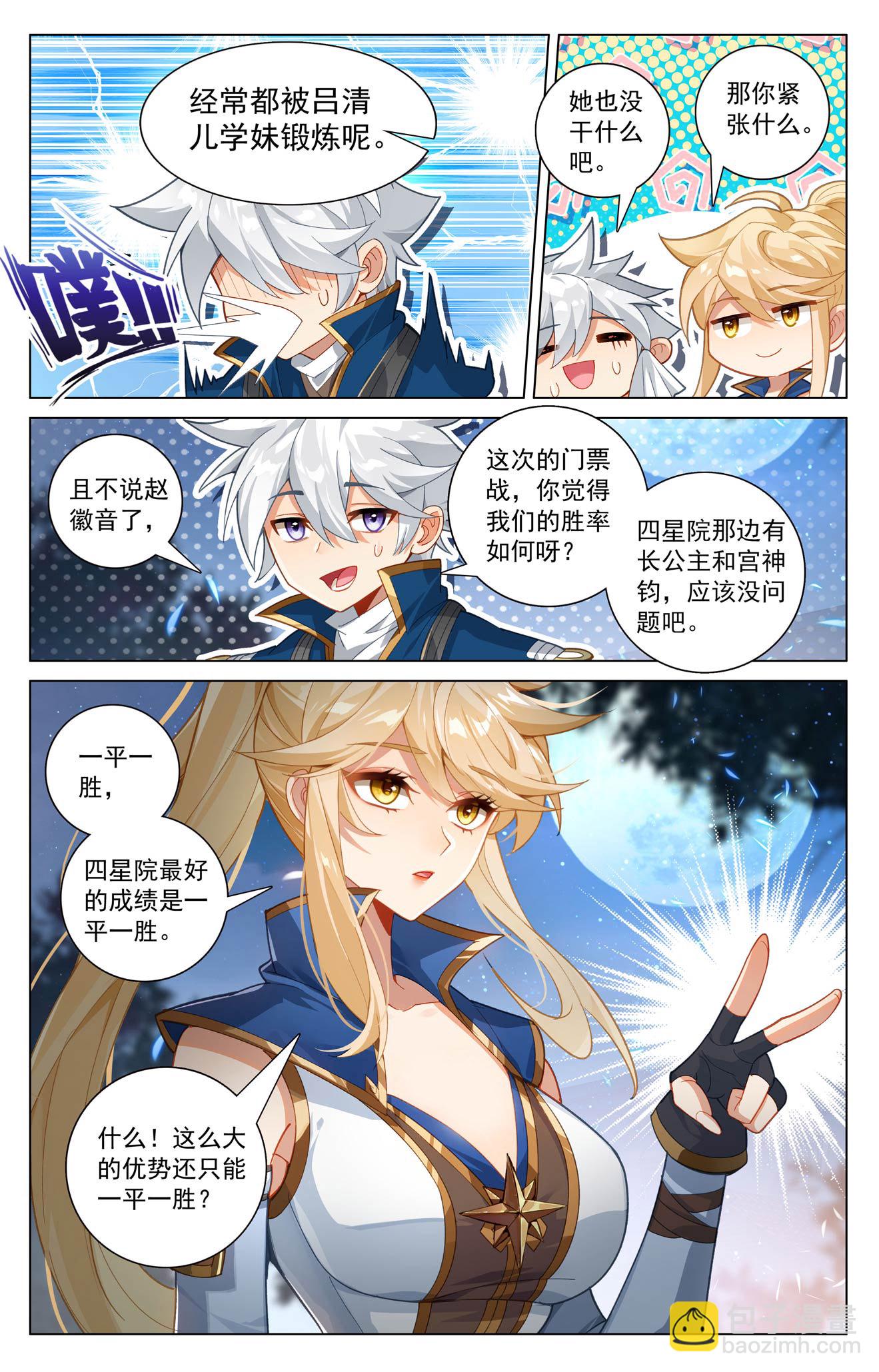 第204话 比赛开启-第246话