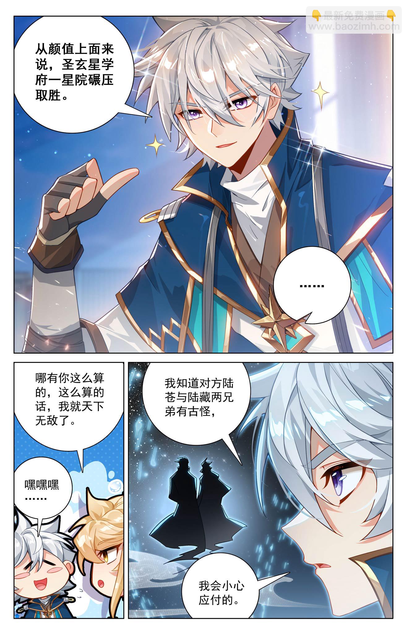 第204话 比赛开启-第246话