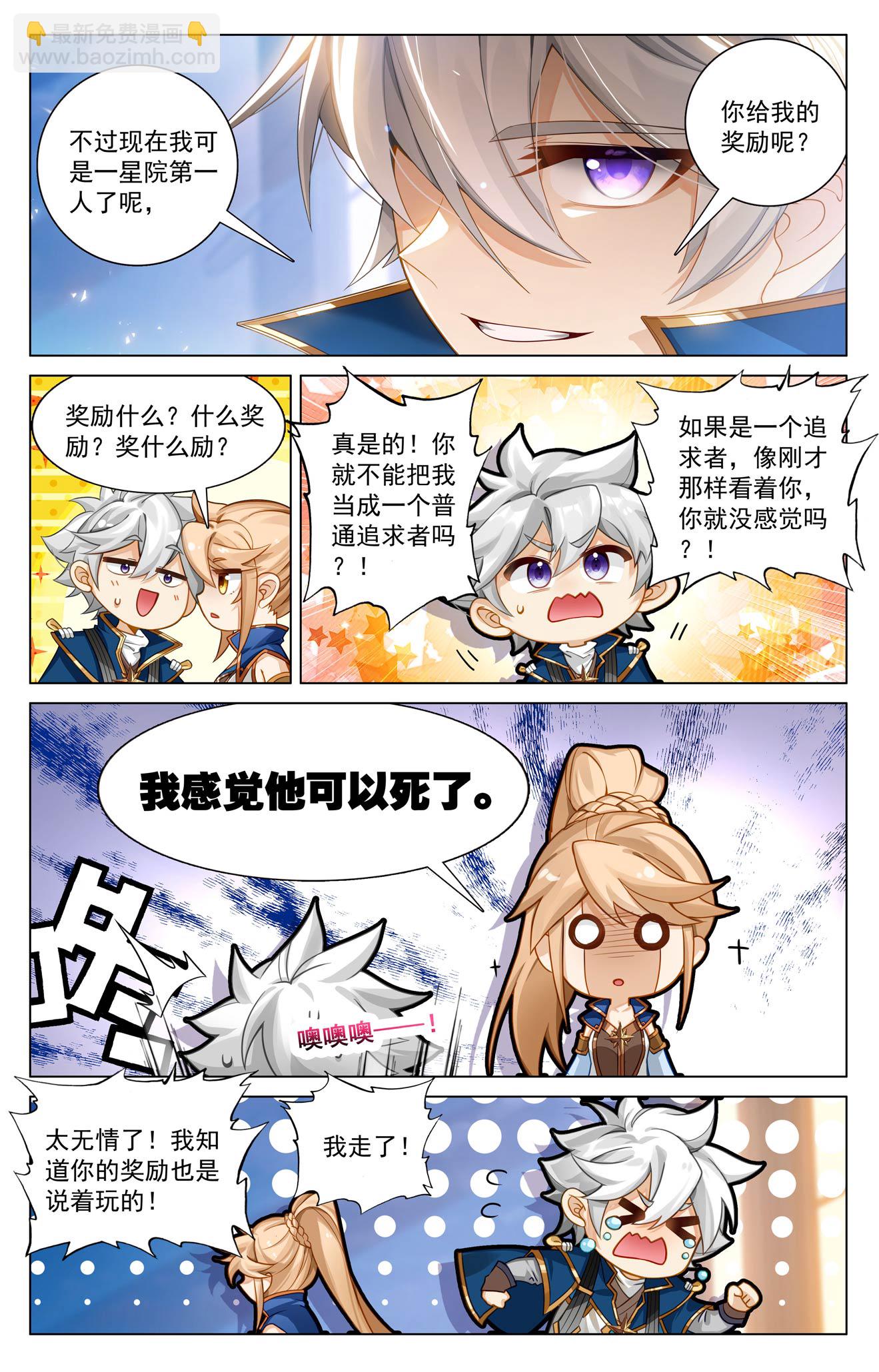 第204话 比赛开启-第246话