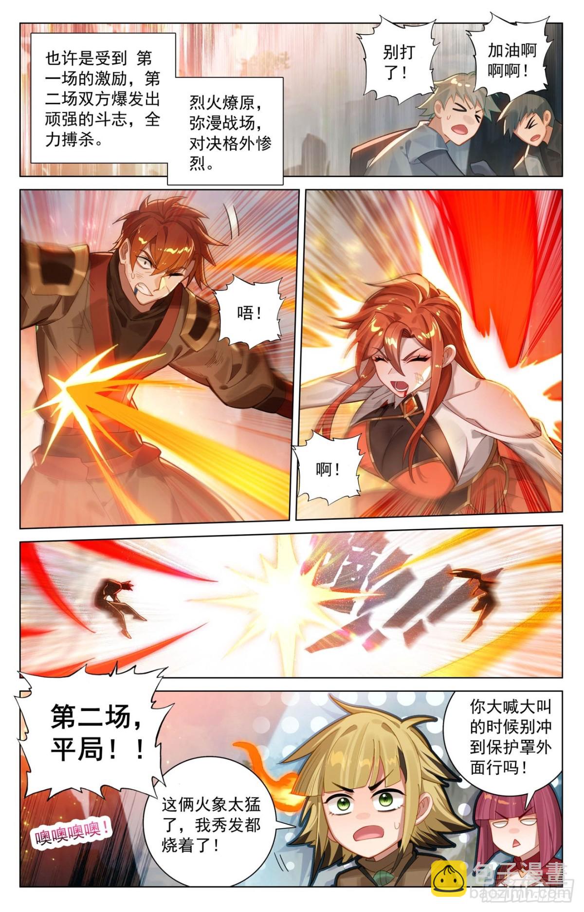 第208话：主角待遇-第250话